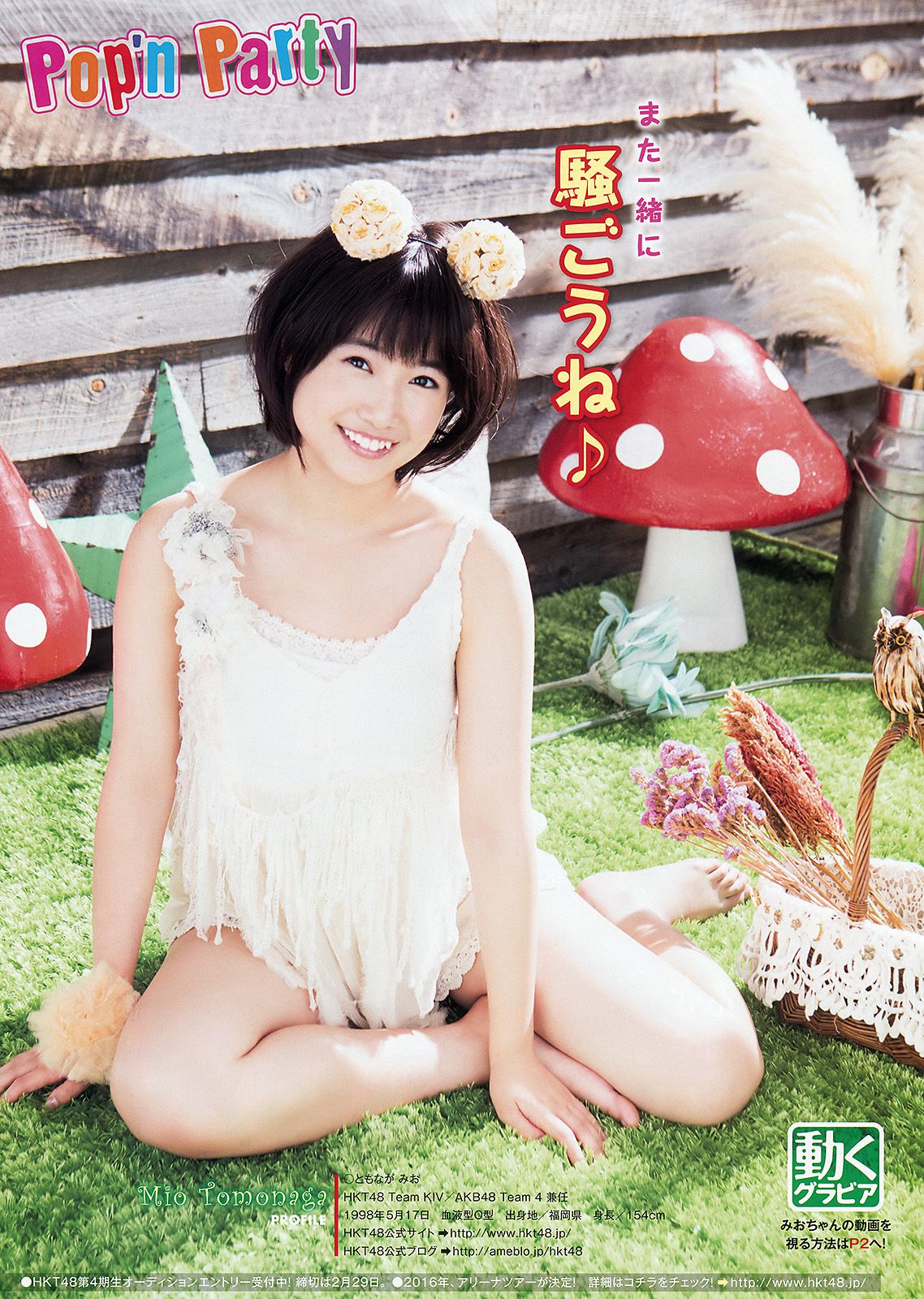 朝長美桜 渕上舞  2016年No.03 写真杂志-图9