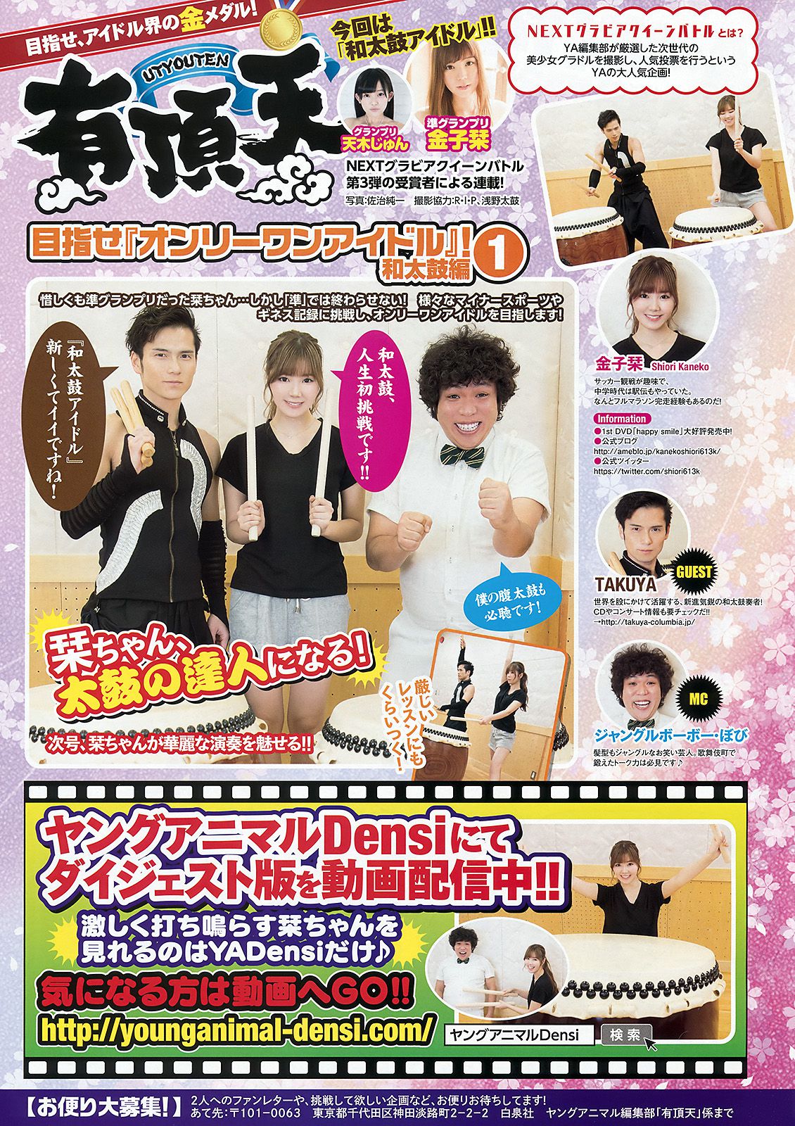 朝長美桜 渕上舞  2016年No.03 写真杂志-图16