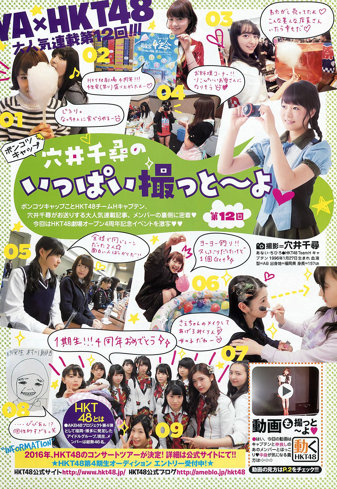 朝長美桜 渕上舞  2016年No.03 写真杂志-图17