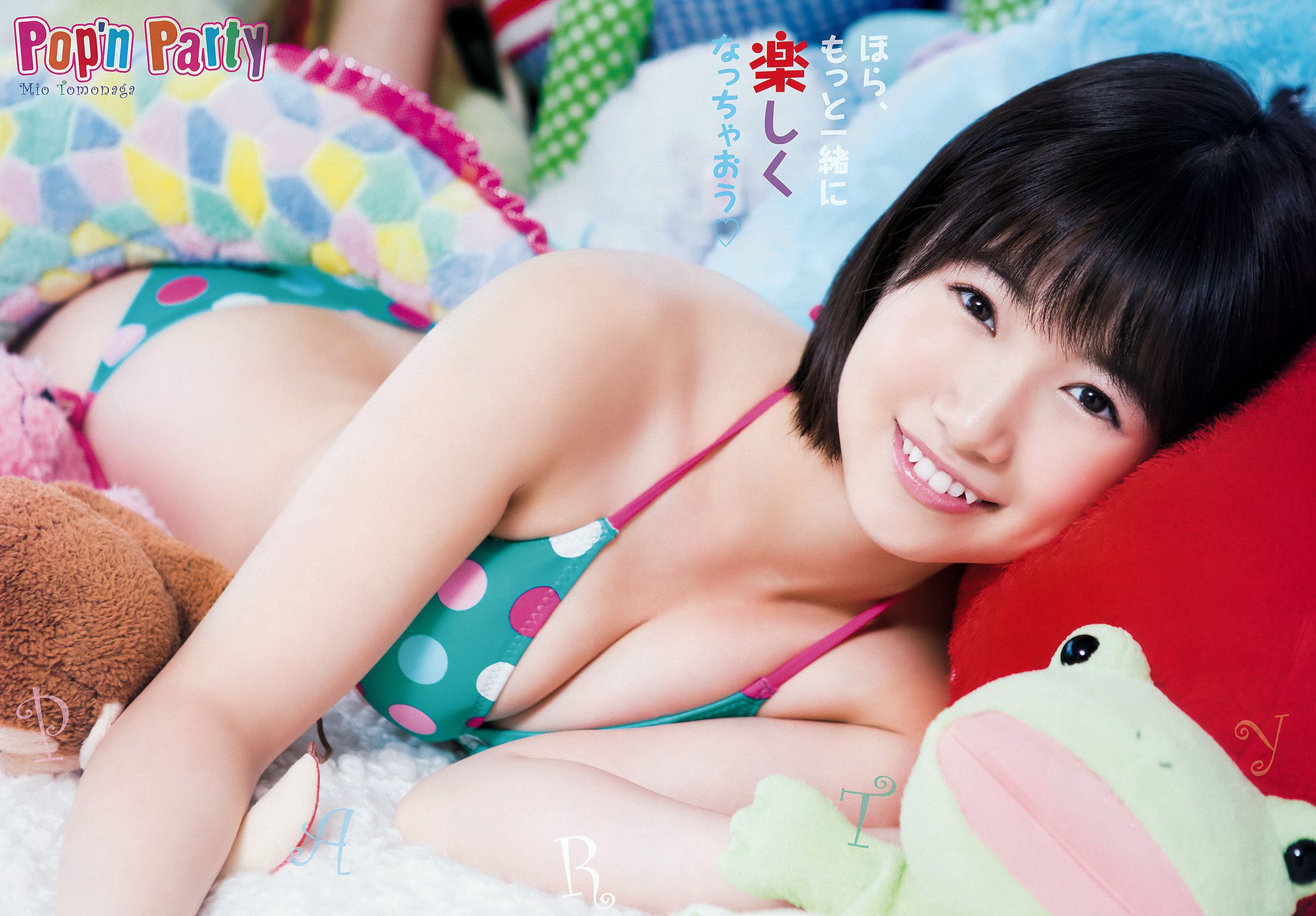 朝長美桜 渕上舞  2016年No.03 写真杂志-图7