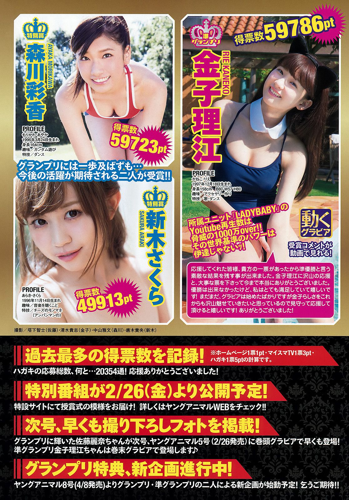 浅川梨奈 莉音  2016年No.04 写真杂志-图9