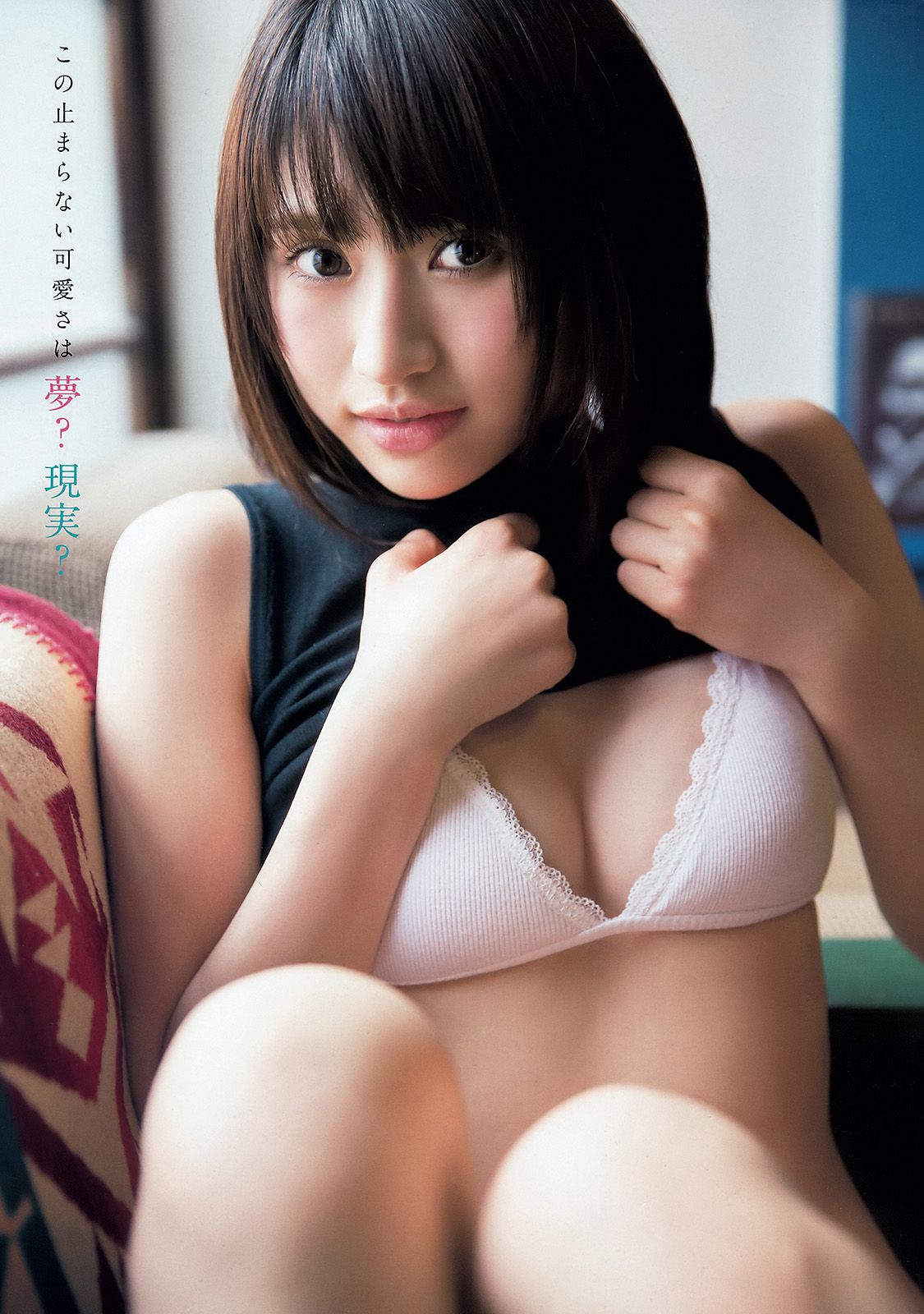 浅川梨奈 莉音  2016年No.04 写真杂志-图12