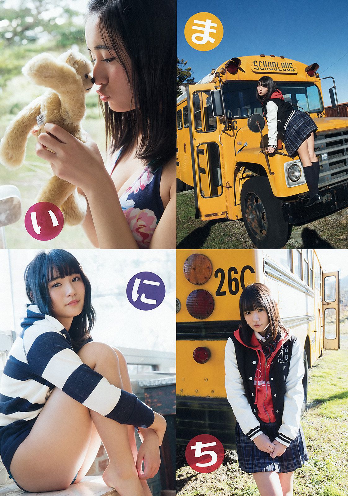 浅川梨奈 莉音  2016年No.04 写真杂志-图2