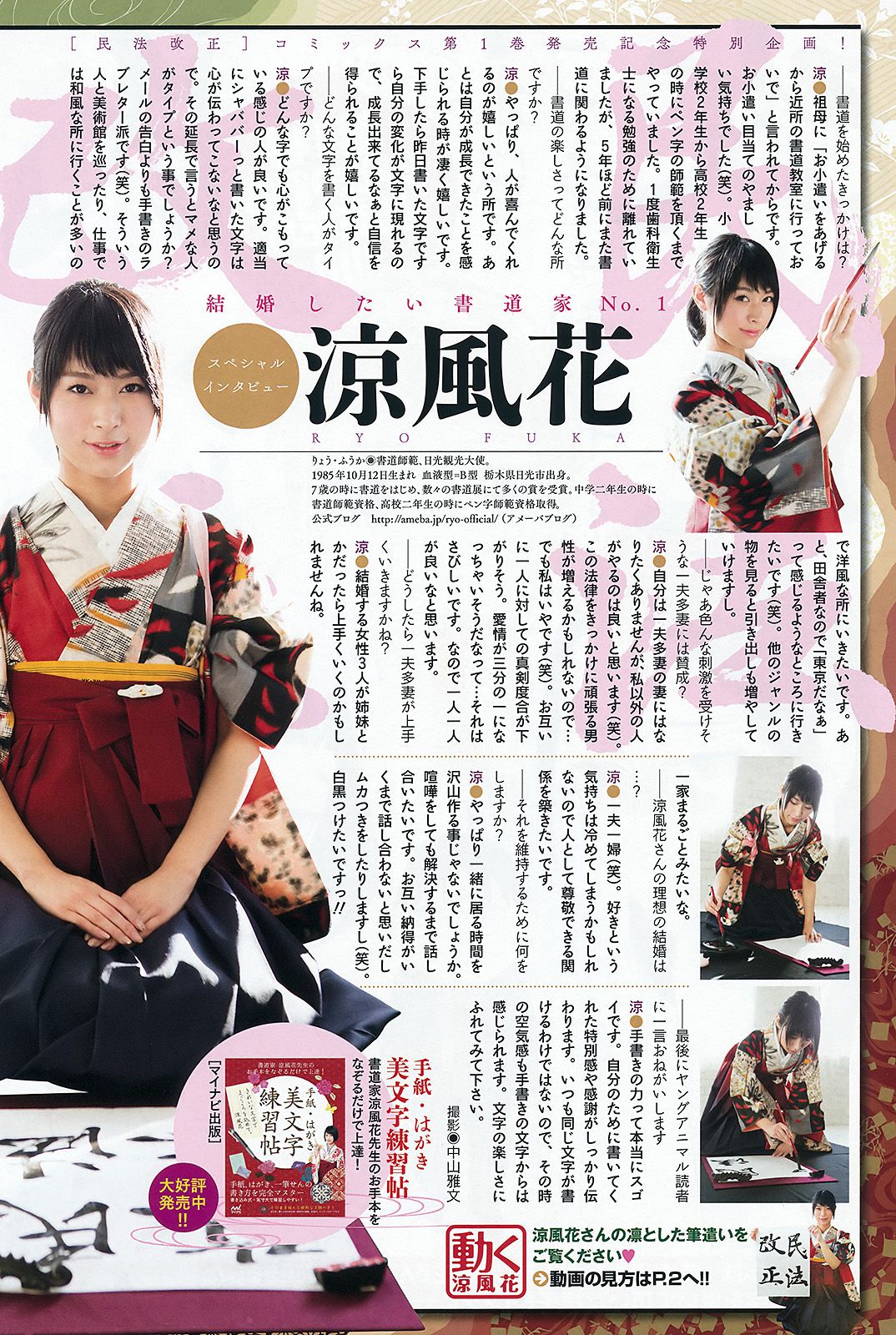 佐藤麗奈 金子理江  2016年No.05 写真杂志-图10