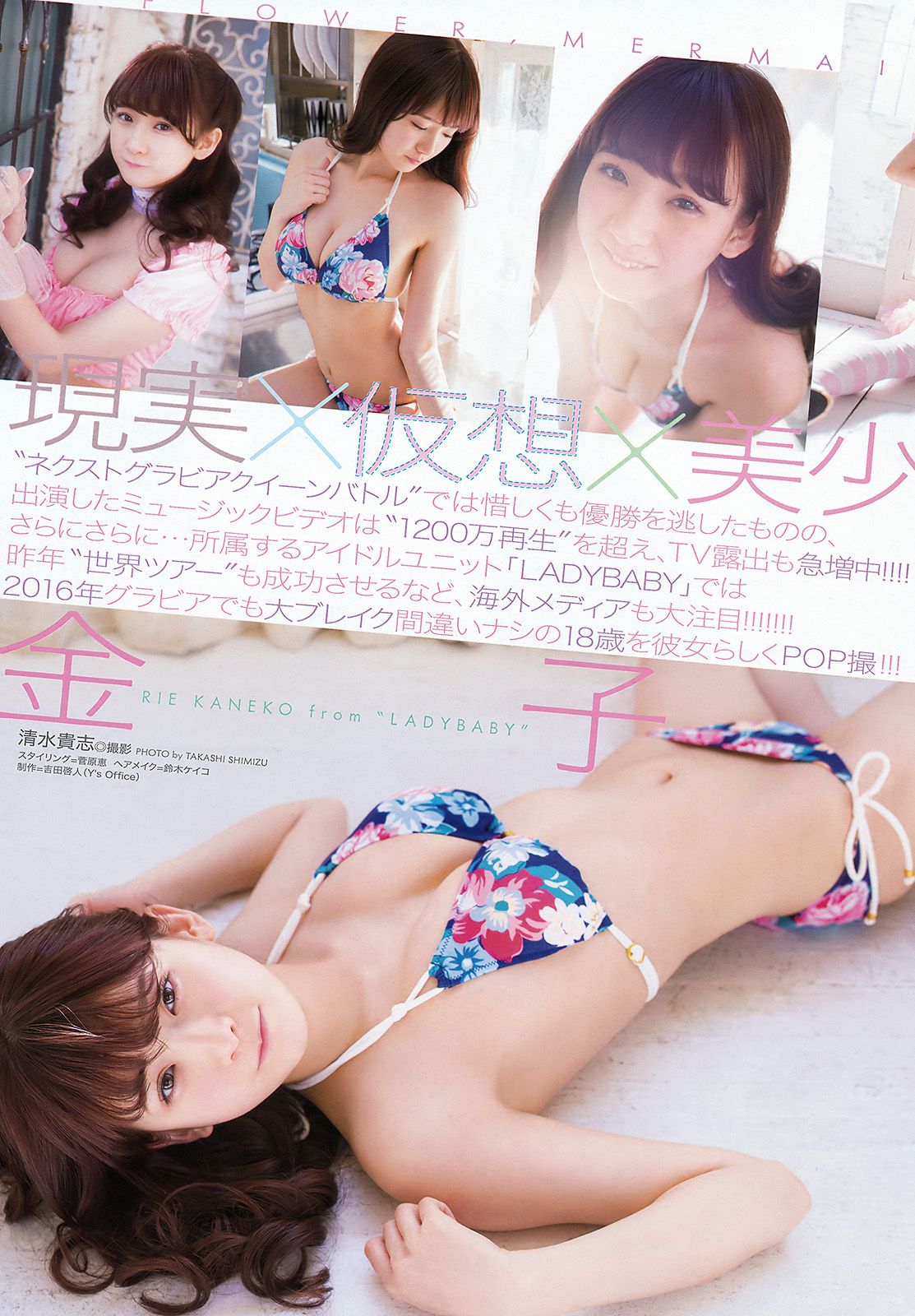 佐藤麗奈 金子理江  2016年No.05 写真杂志-图14