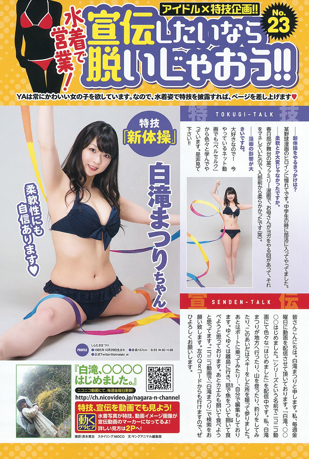 欅坂46 渡辺梨加 平手友梨奈 今泉佑唯 小林由依  2016年No.06 写真杂志-图11