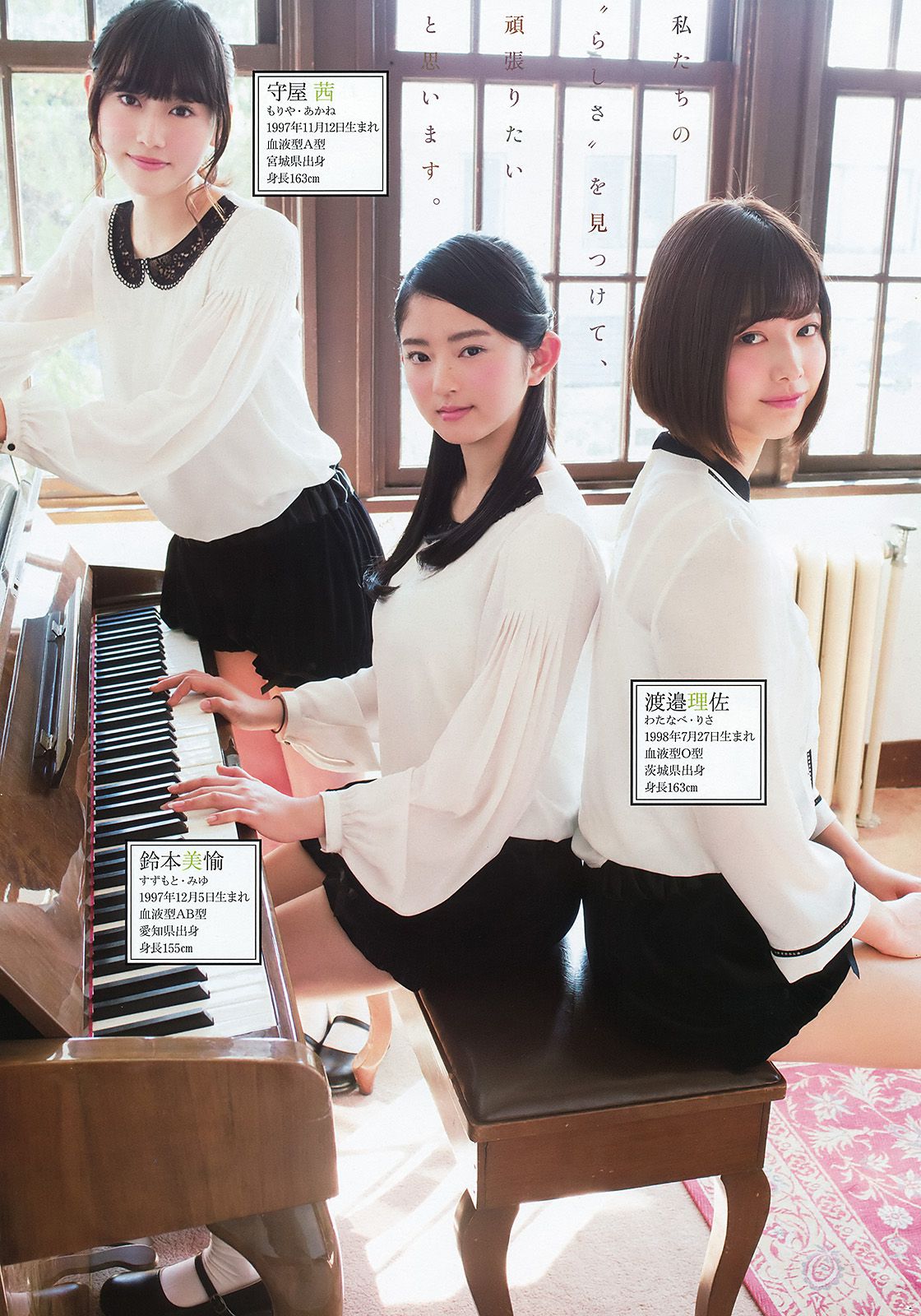 欅坂46 渡辺梨加 平手友梨奈 今泉佑唯 小林由依  2016年No.06 写真杂志-图16