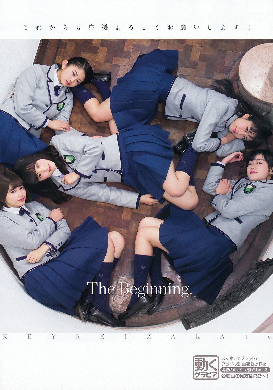 欅坂46 渡辺梨加 平手友梨奈 今泉佑唯 小林由依  2016年No.06 写真杂志-图17