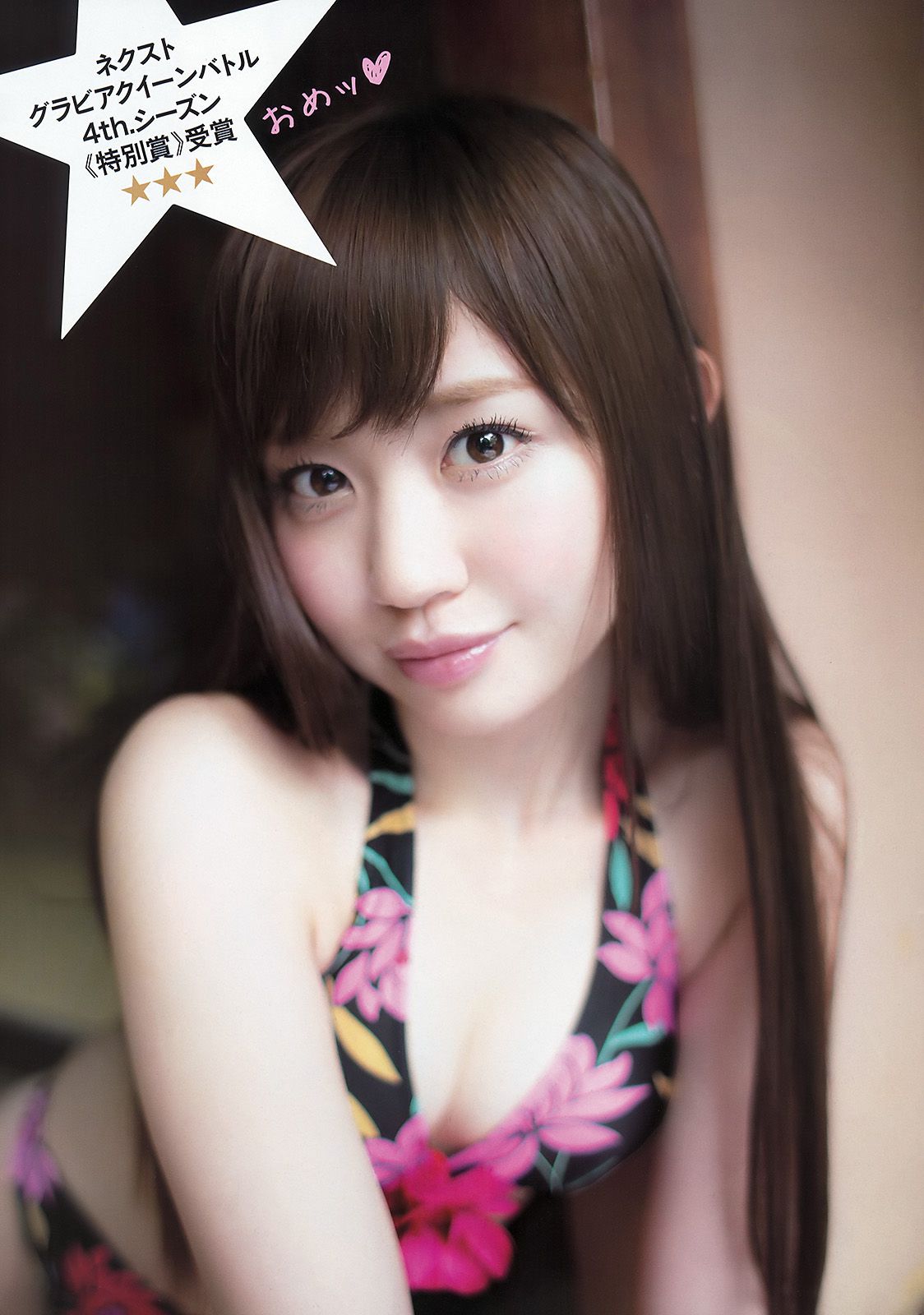 福原遥 新木さくら  2016年No.07 写真杂志-图11