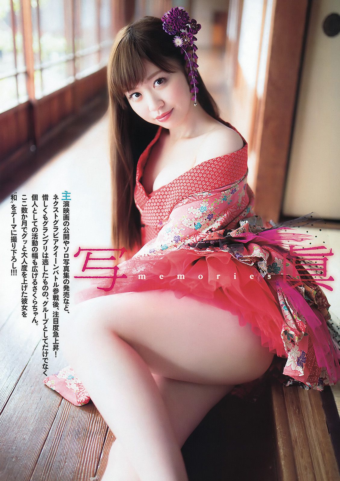 福原遥 新木さくら  2016年No.07 写真杂志-图12