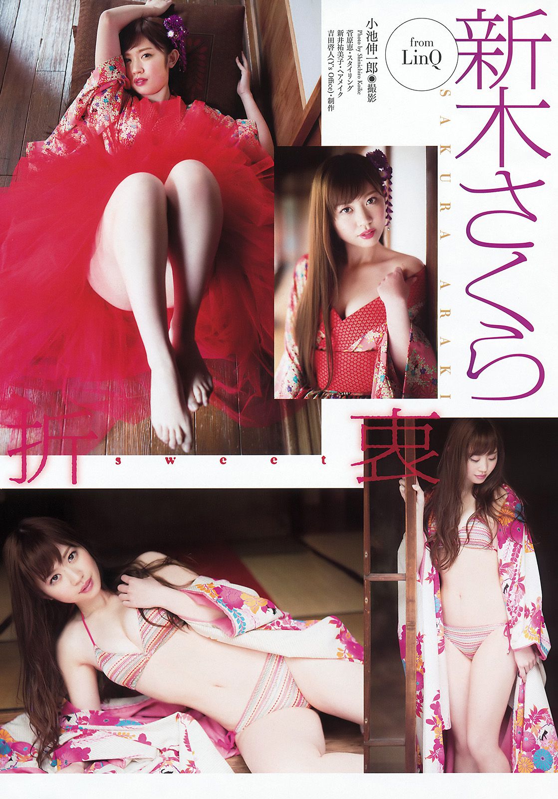 福原遥 新木さくら  2016年No.07 写真杂志-图13