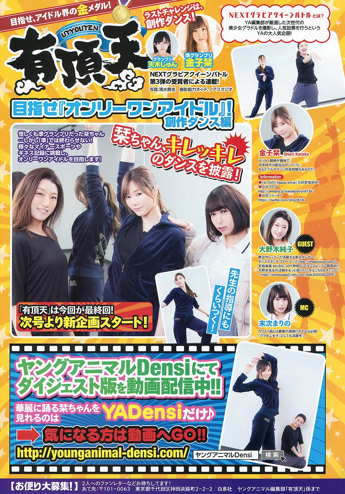 福原遥 新木さくら  2016年No.07 写真杂志-图16