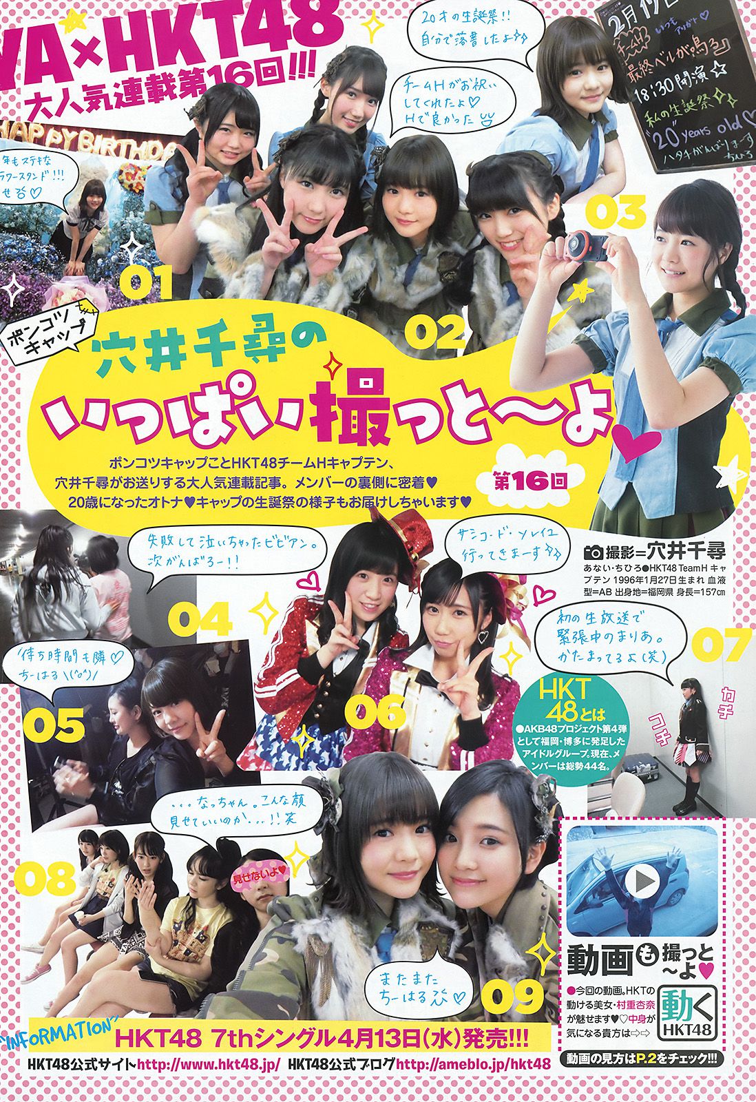 福原遥 新木さくら  2016年No.07 写真杂志-图17