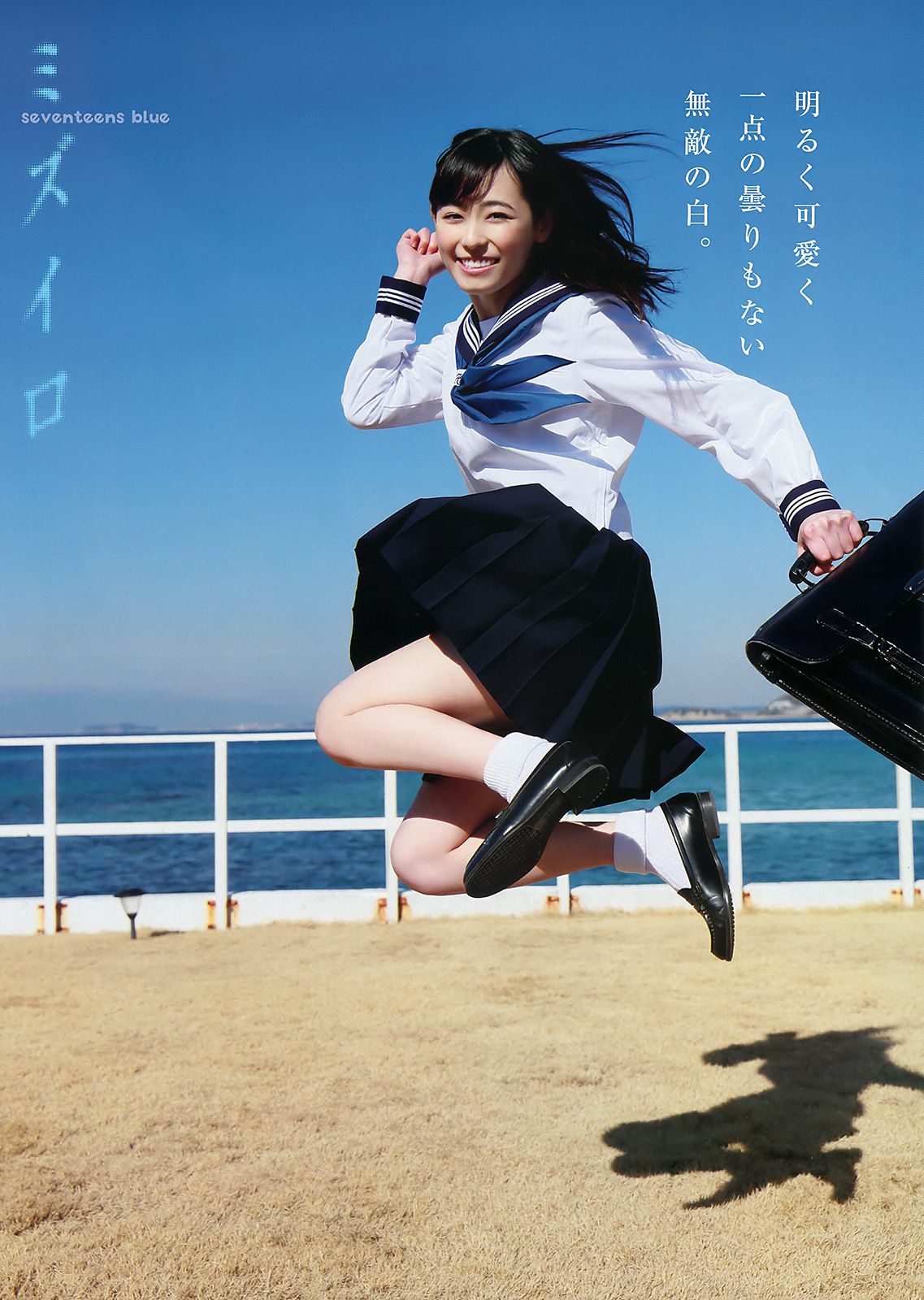 福原遥 新木さくら  2016年No.07 写真杂志-图4