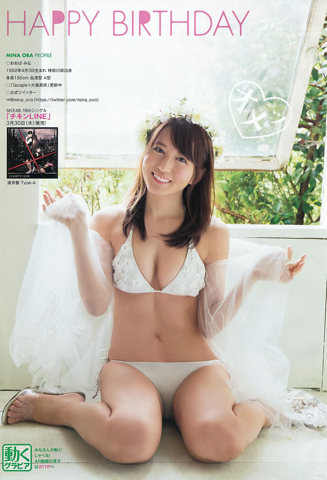 大場美奈 御伽ねこむ 水谷果穂 大友花恋  2016年No.08 写真杂志-图9