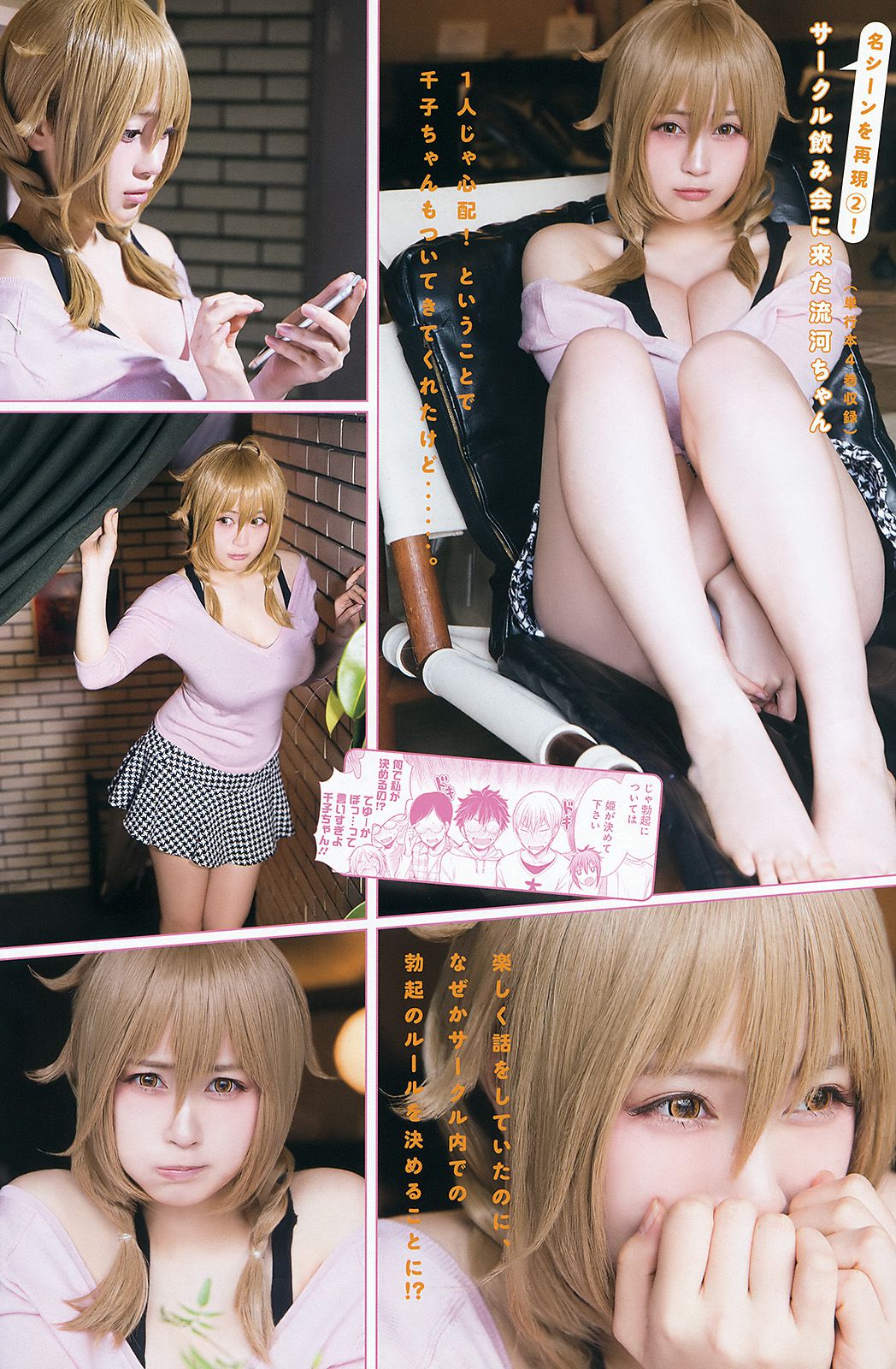 大場美奈 御伽ねこむ 水谷果穂 大友花恋  2016年No.08 写真杂志-图15