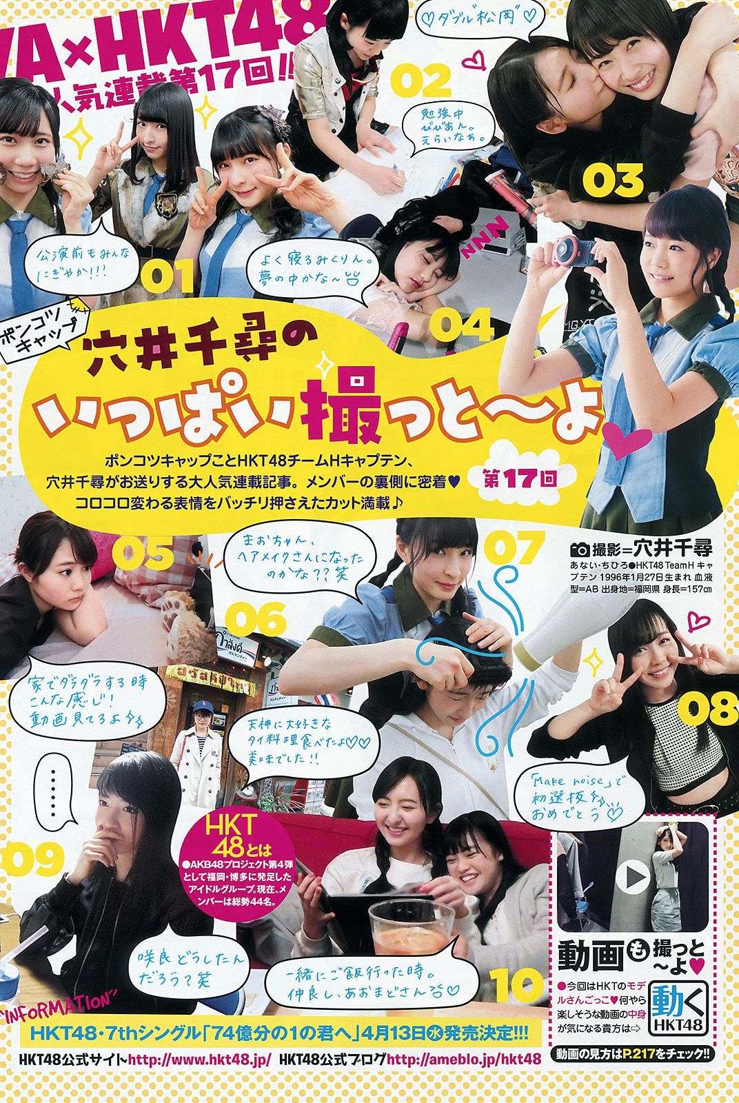 大場美奈 御伽ねこむ 水谷果穂 大友花恋  2016年No.08 写真杂志-图20