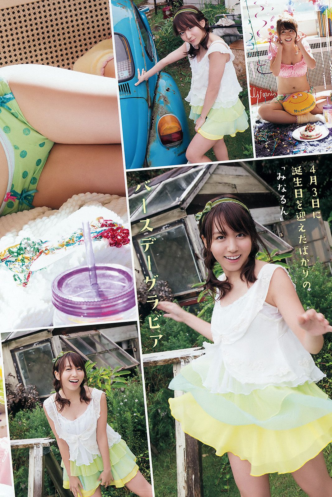 大場美奈 御伽ねこむ 水谷果穂 大友花恋  2016年No.08 写真杂志-图2