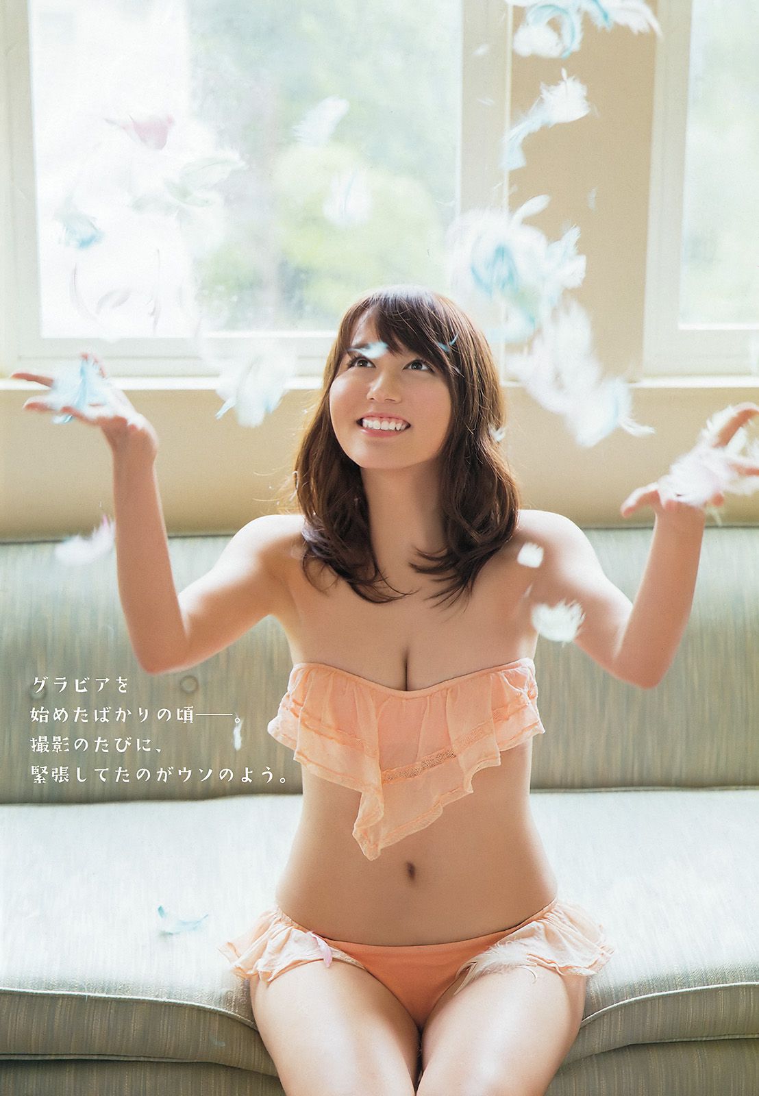 大場美奈 御伽ねこむ 水谷果穂 大友花恋  2016年No.08 写真杂志-图4