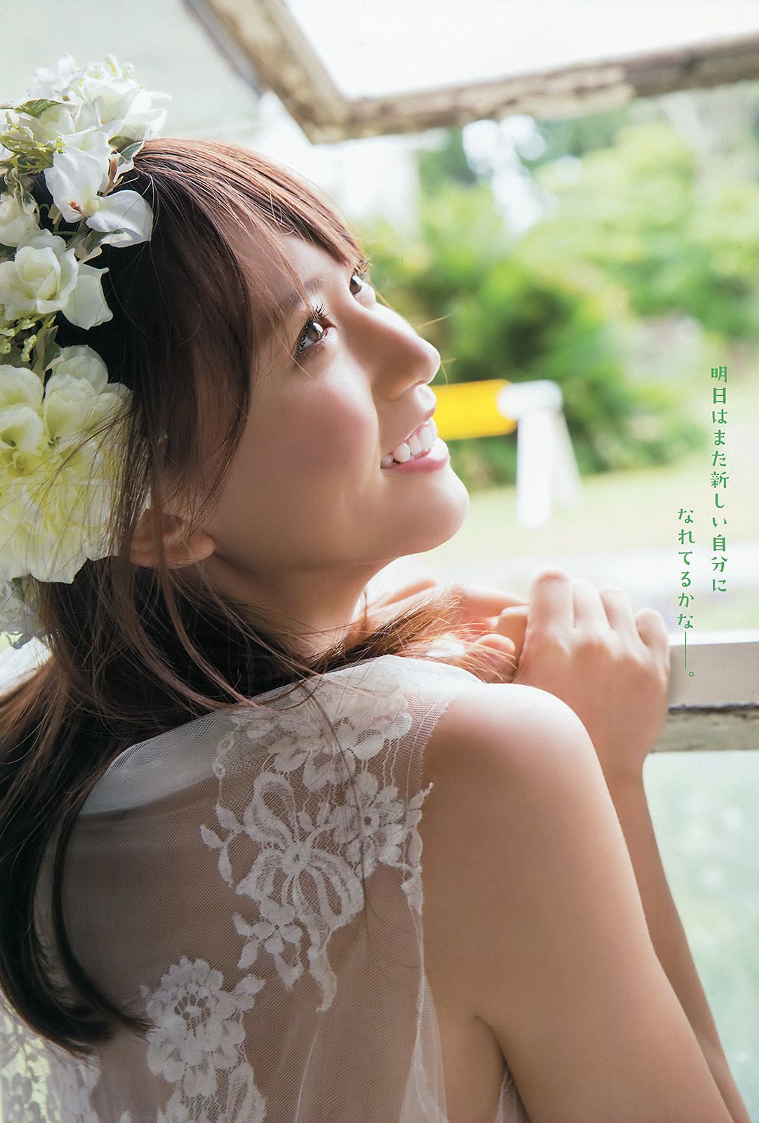 大場美奈 御伽ねこむ 水谷果穂 大友花恋  2016年No.08 写真杂志-图8