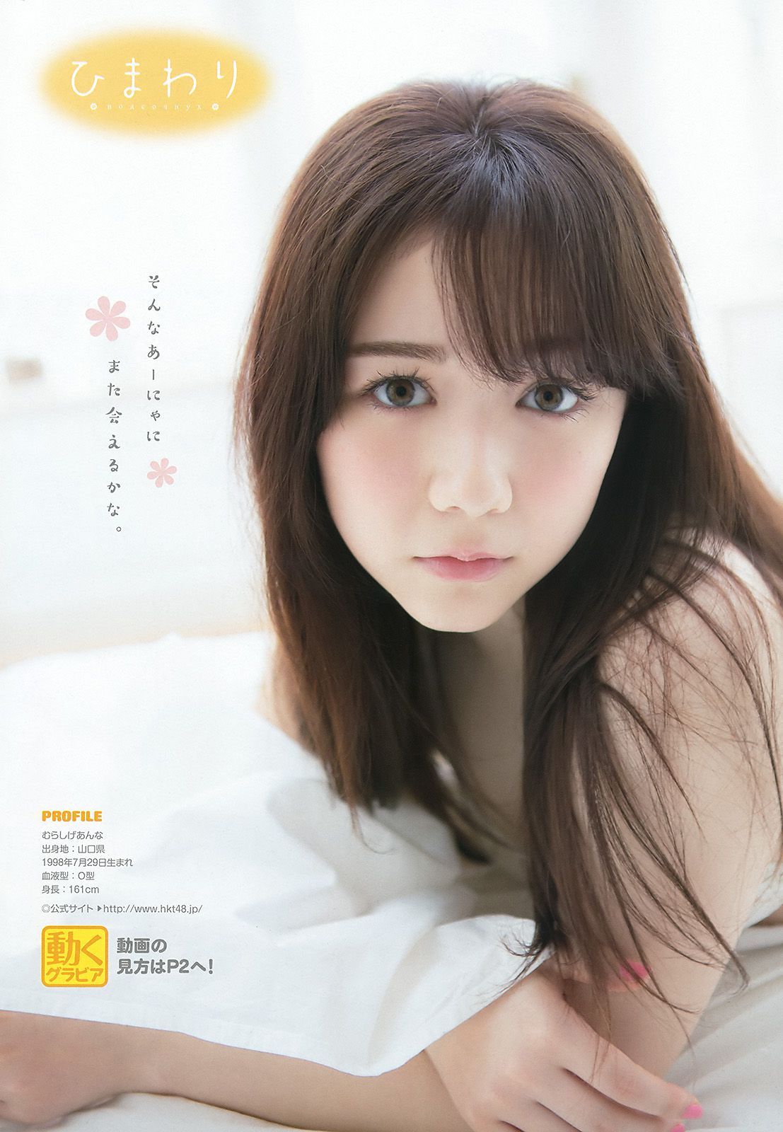 HKT48 森保まどか 兒玉遥 本村碧唯 松岡菜摘 穴井千尋  2016年No.09 写真杂志-图13