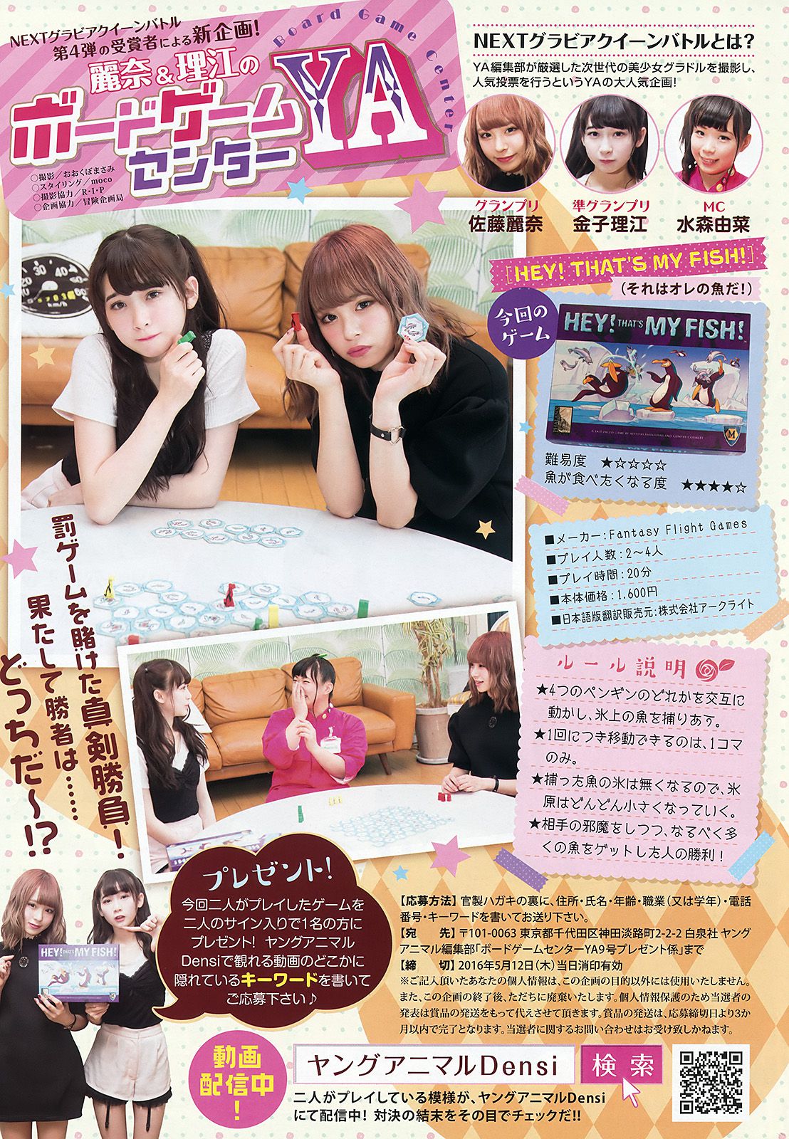 HKT48 森保まどか 兒玉遥 本村碧唯 松岡菜摘 穴井千尋  2016年No.09 写真杂志-图14