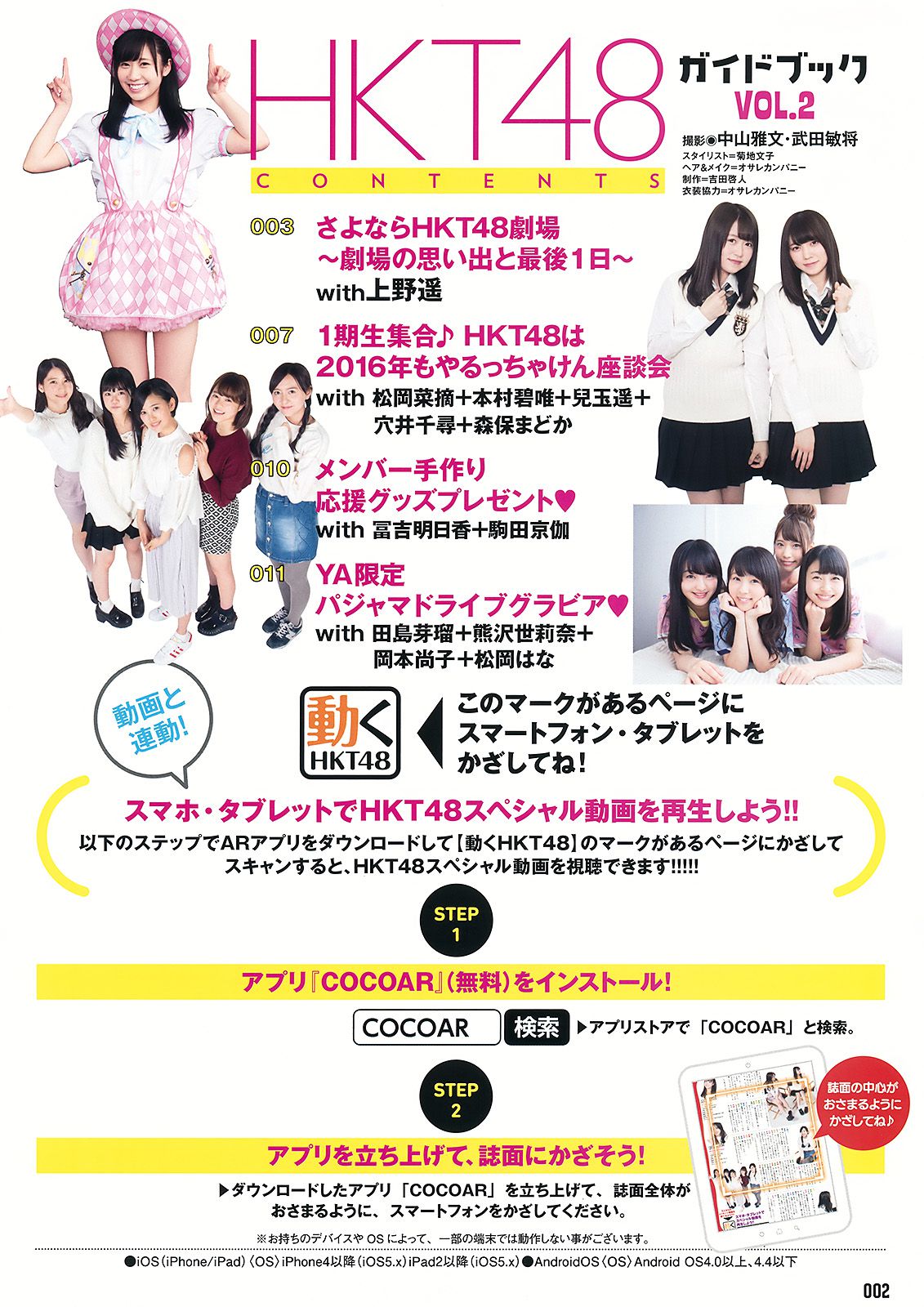 HKT48 森保まどか 兒玉遥 本村碧唯 松岡菜摘 穴井千尋  2016年No.09 写真杂志-图17