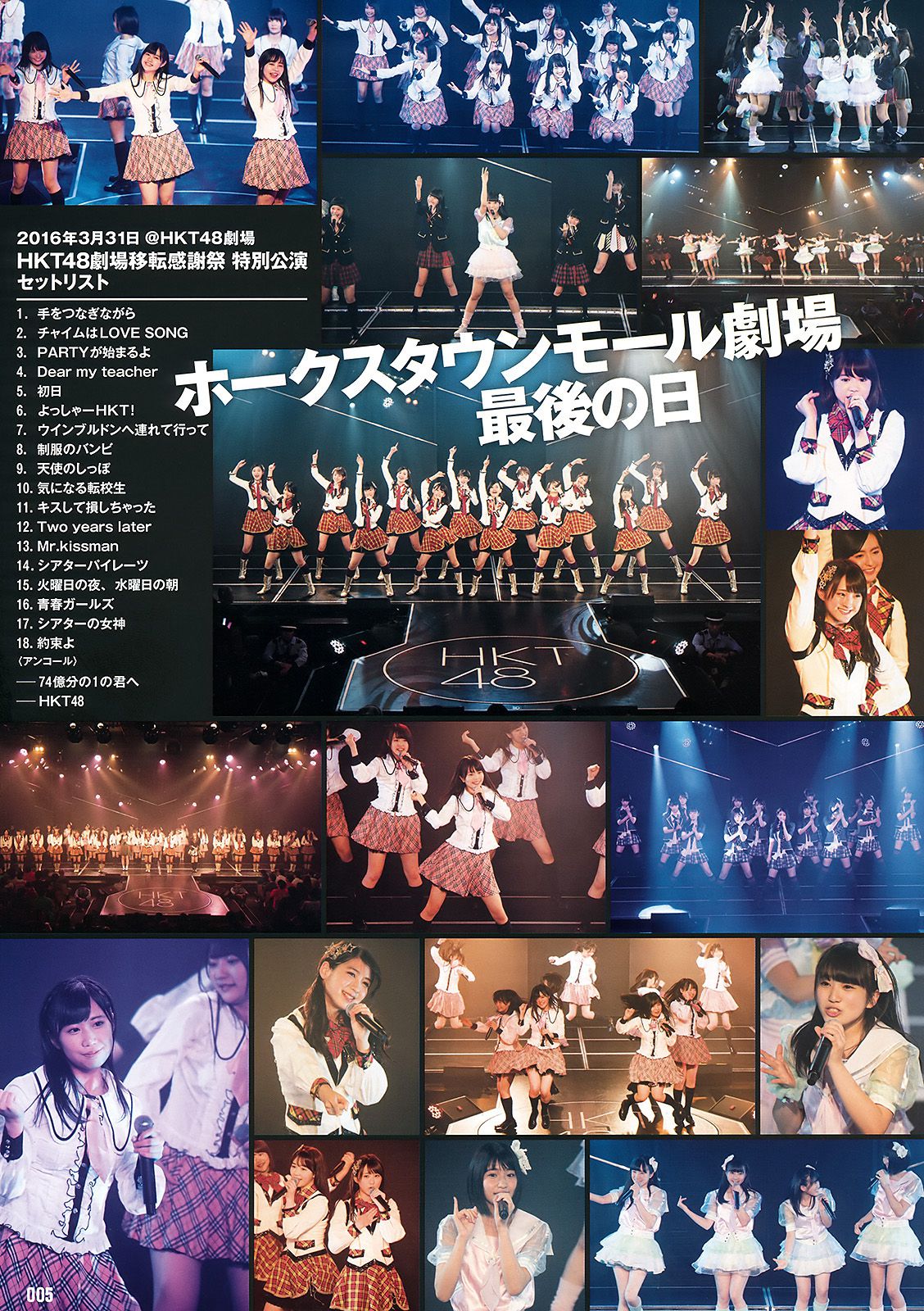 HKT48 森保まどか 兒玉遥 本村碧唯 松岡菜摘 穴井千尋  2016年No.09 写真杂志-图20