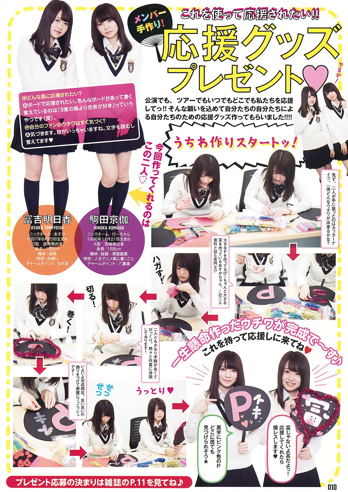 HKT48 森保まどか 兒玉遥 本村碧唯 松岡菜摘 穴井千尋  2016年No.09 写真杂志-图24