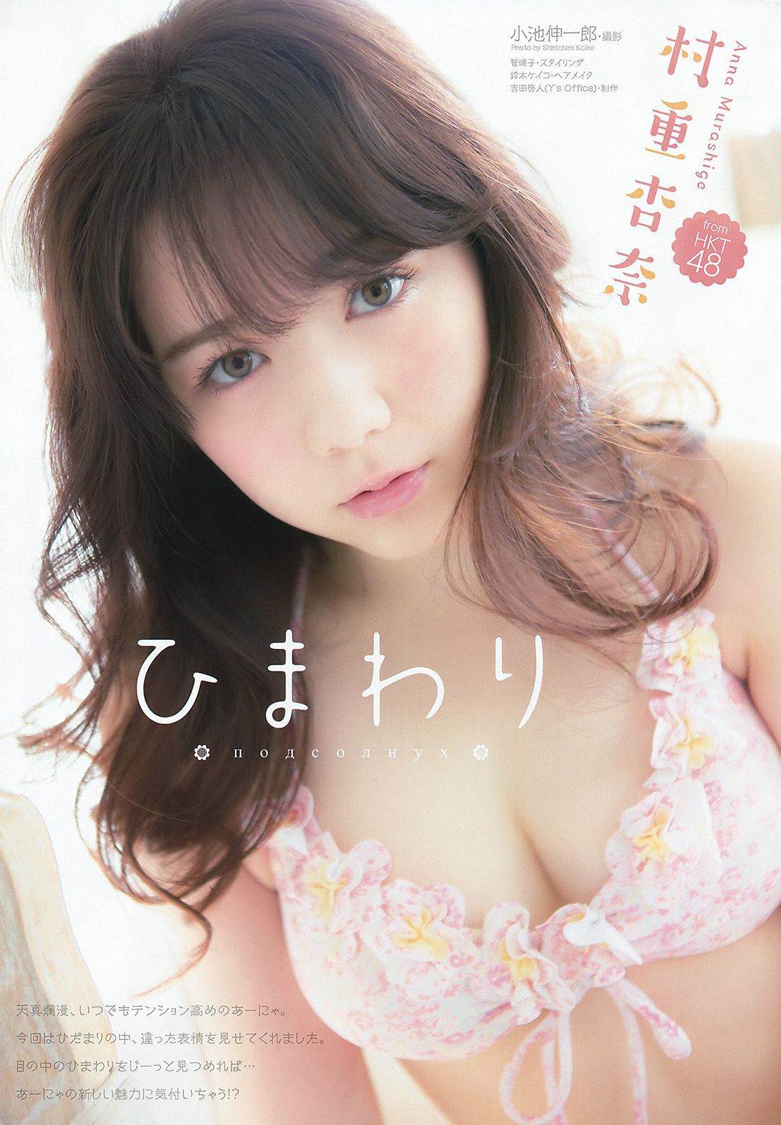 HKT48 森保まどか 兒玉遥 本村碧唯 松岡菜摘 穴井千尋  2016年No.09 写真杂志-图8