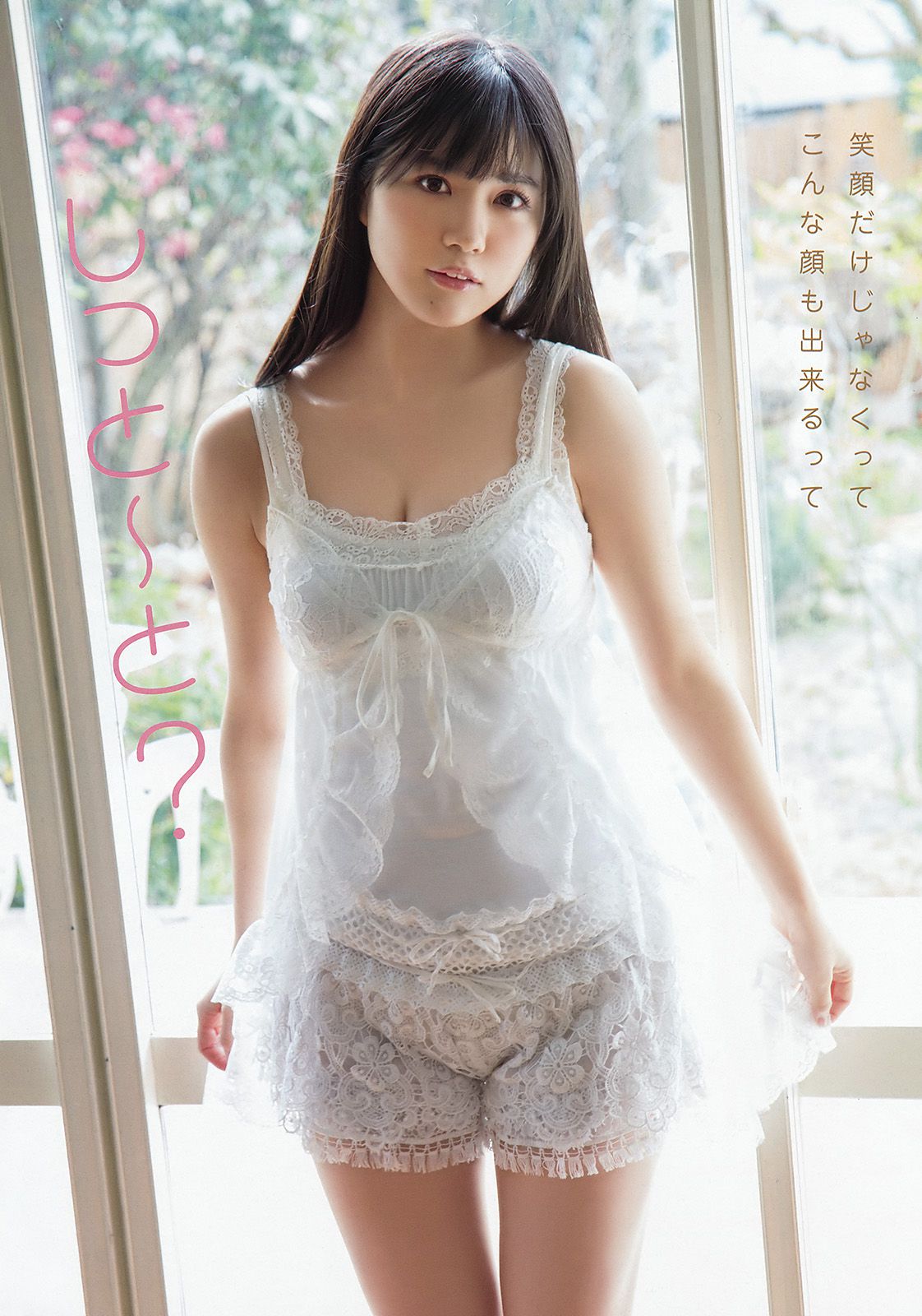 HKT48 井上由莉耶 神志娜结衣 朝長美桜 渕上舞 駒田京伽 田中優香  2016年No.10 写真杂志-图10