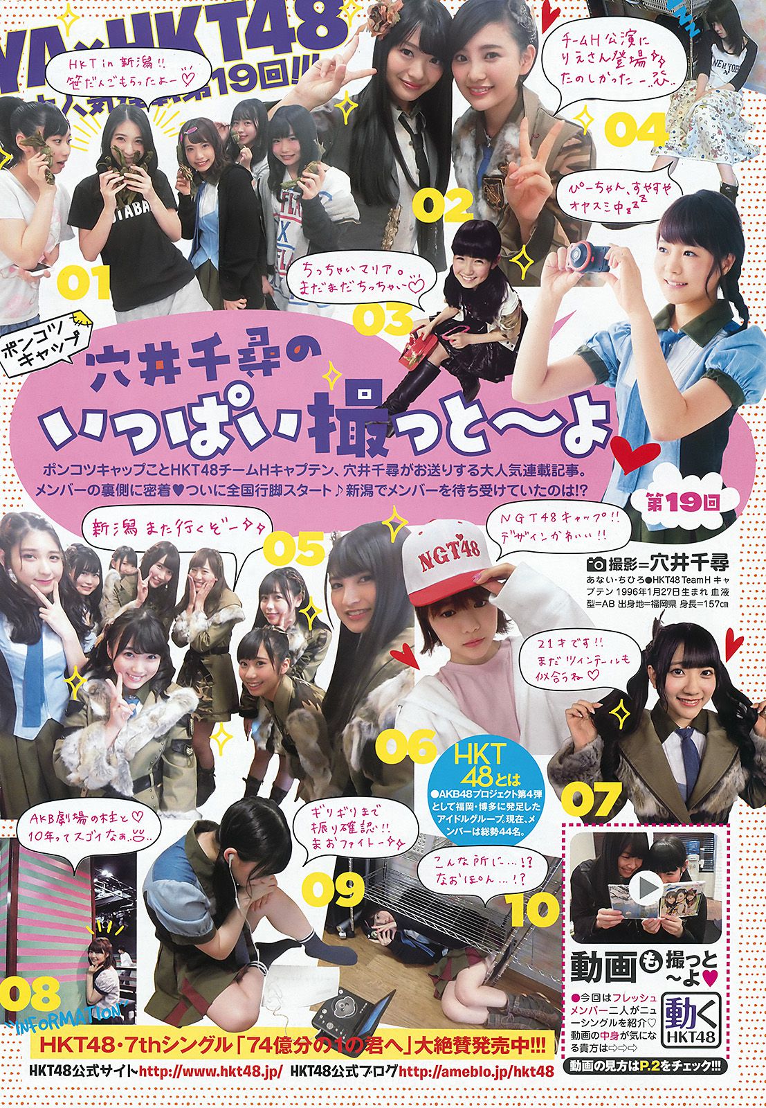 HKT48 井上由莉耶 神志娜结衣 朝長美桜 渕上舞 駒田京伽 田中優香  2016年No.10 写真杂志-图15