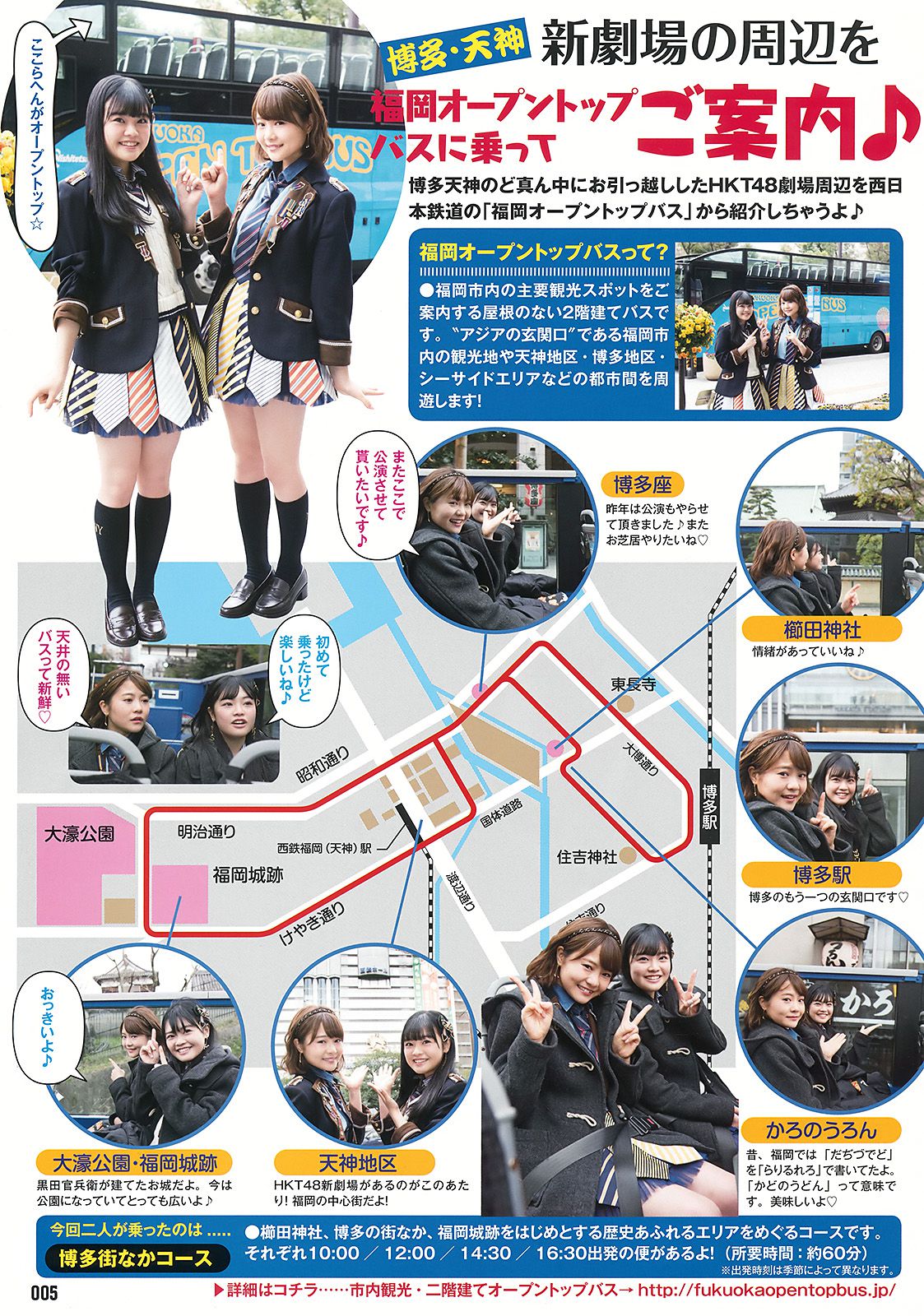 HKT48 井上由莉耶 神志娜结衣 朝長美桜 渕上舞 駒田京伽 田中優香  2016年No.10 写真杂志-图20