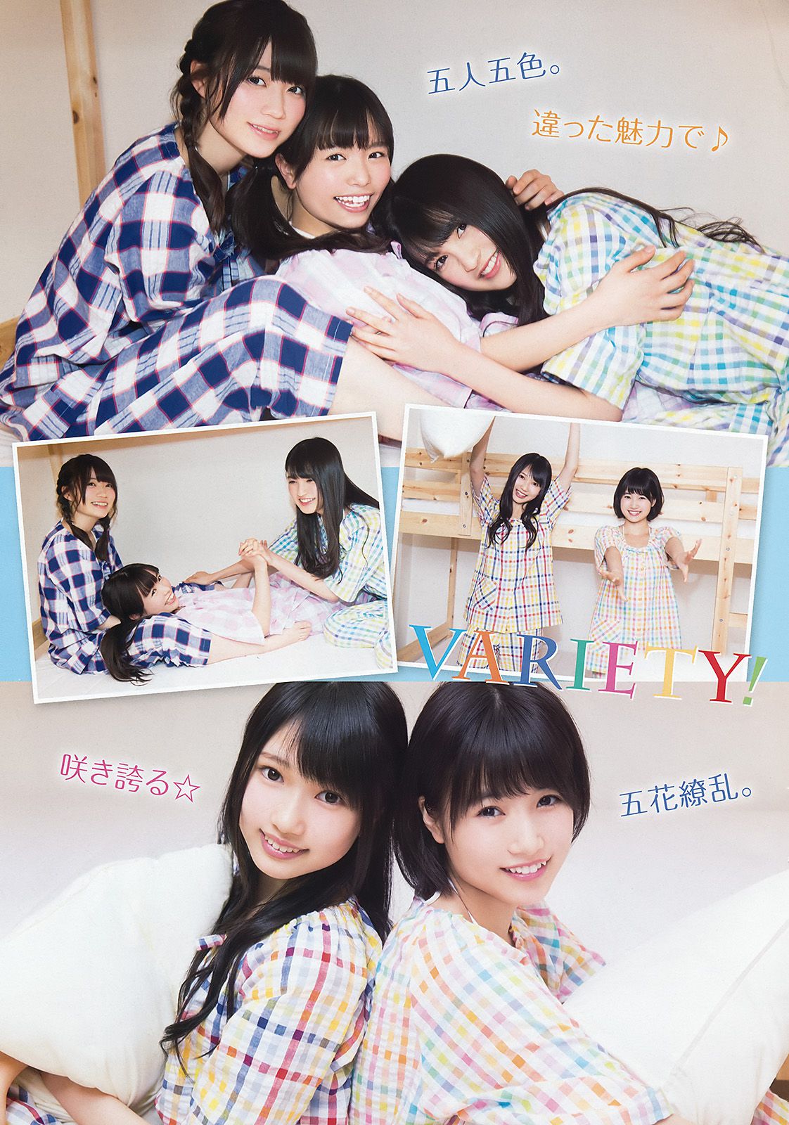 HKT48 井上由莉耶 神志娜结衣 朝長美桜 渕上舞 駒田京伽 田中優香  2016年No.10 写真杂志-图5