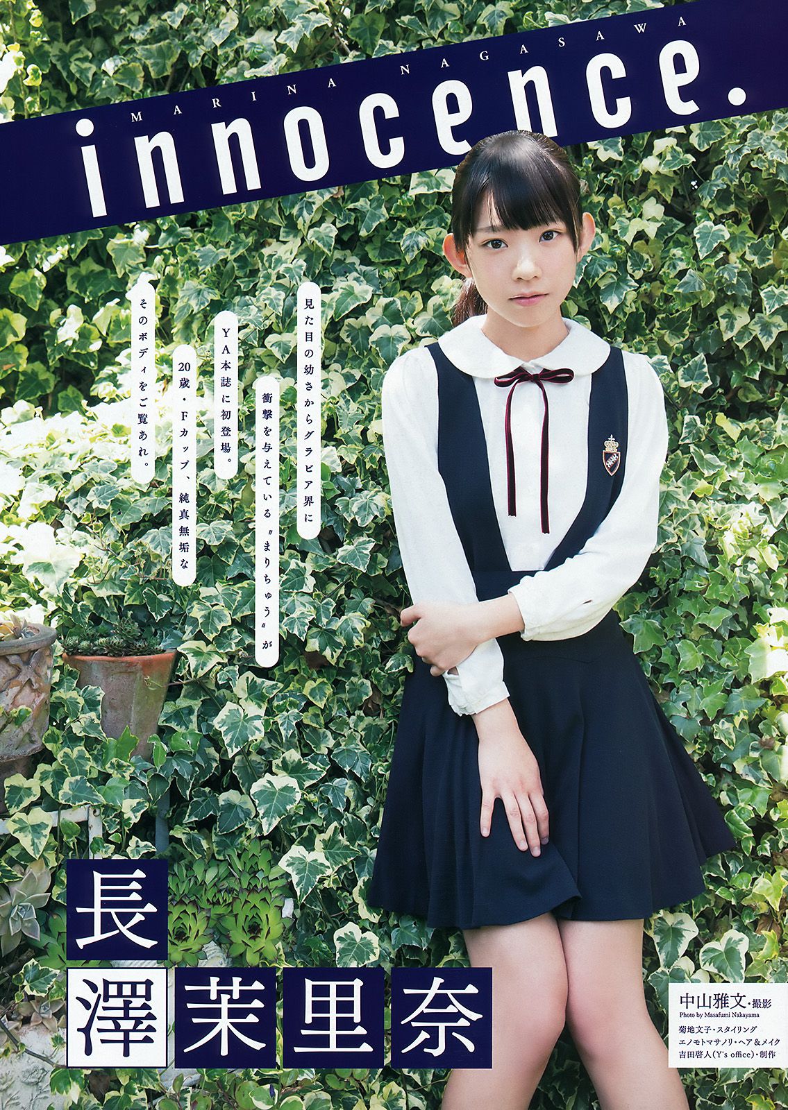 浅川梨奈 長澤茉里奈 TrySail  2016年No.11 写真杂志-图11