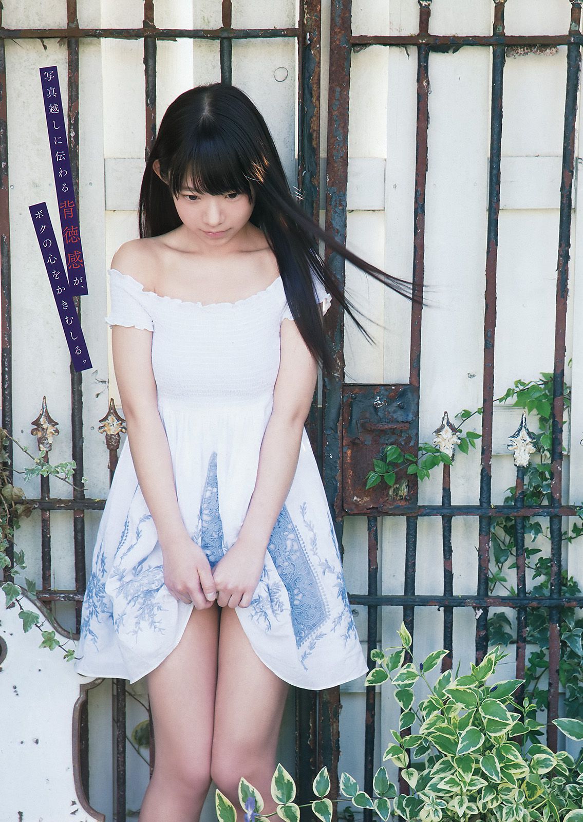 浅川梨奈 長澤茉里奈 TrySail  2016年No.11 写真杂志-图13