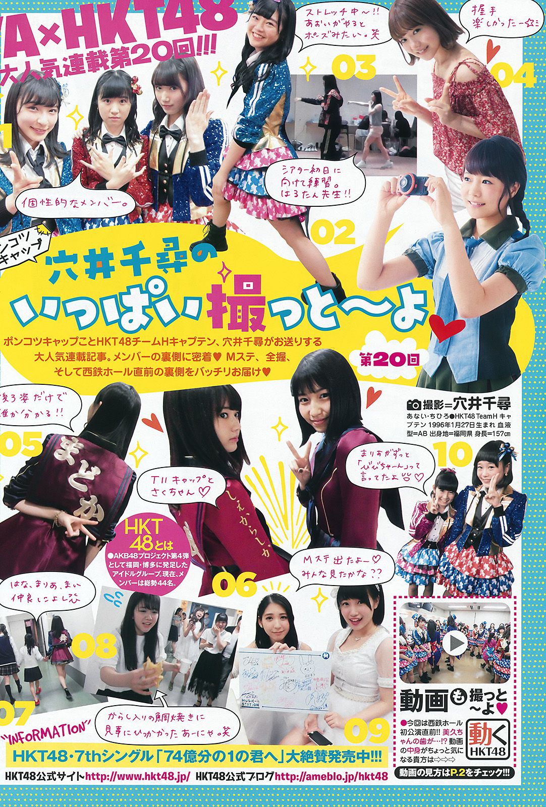 浅川梨奈 長澤茉里奈 TrySail  2016年No.11 写真杂志-图18