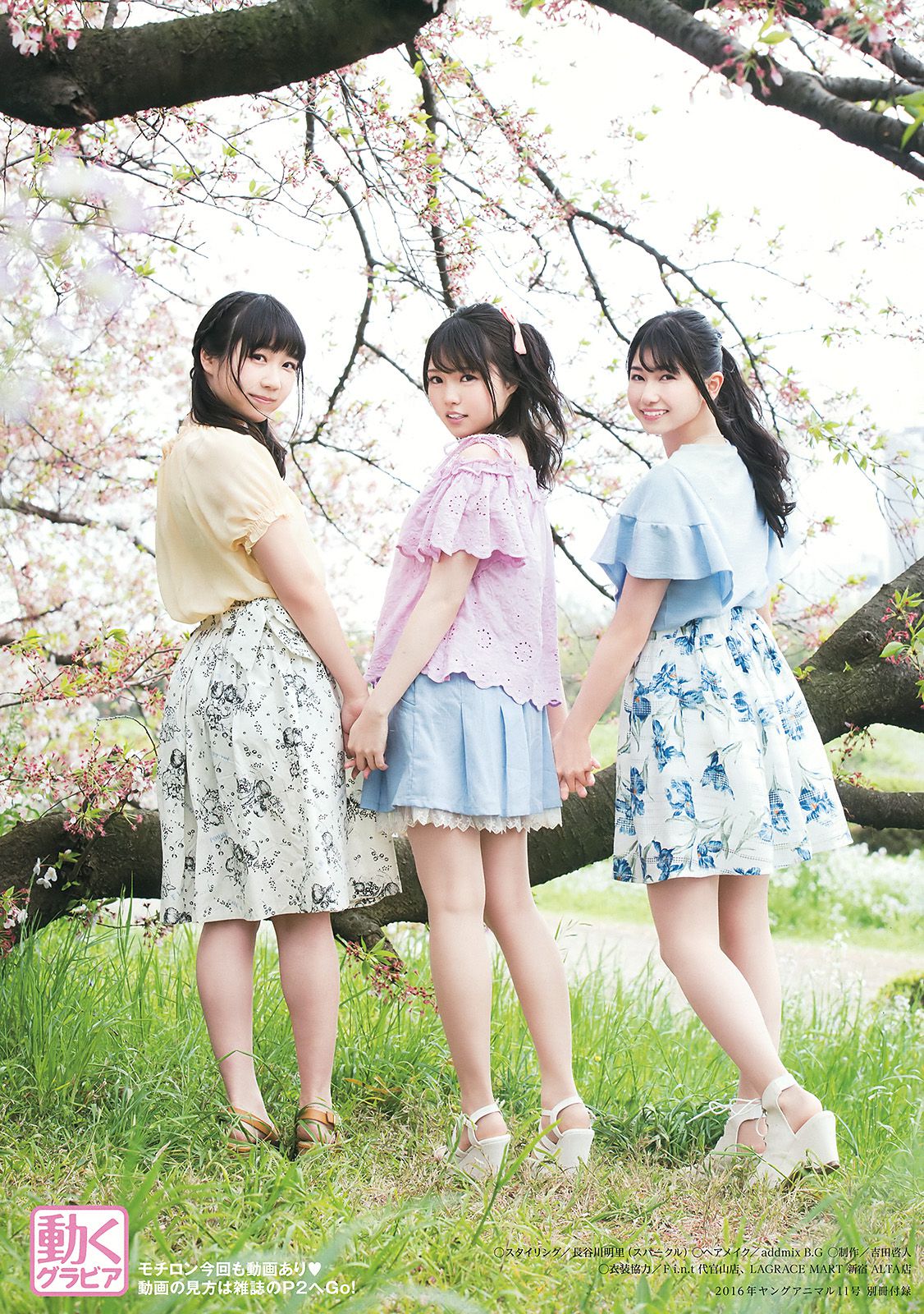 浅川梨奈 長澤茉里奈 TrySail  2016年No.11 写真杂志-图23