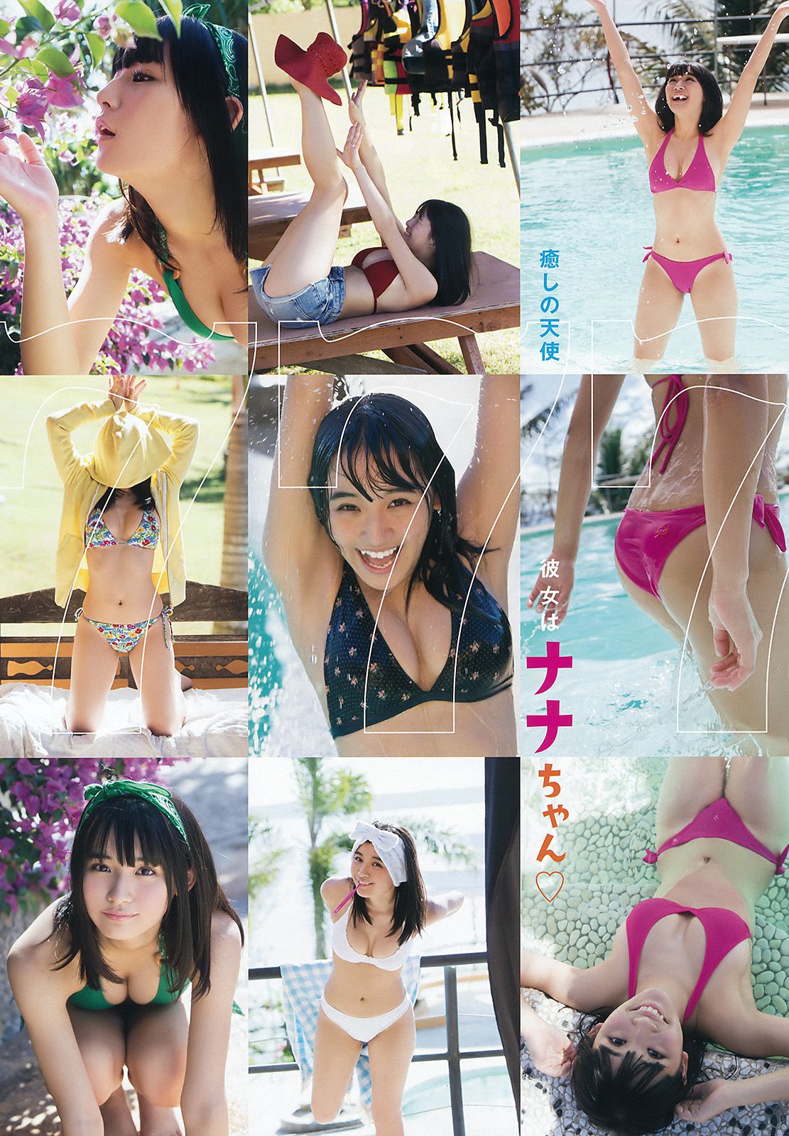 浅川梨奈 長澤茉里奈 TrySail  2016年No.11 写真杂志-图3