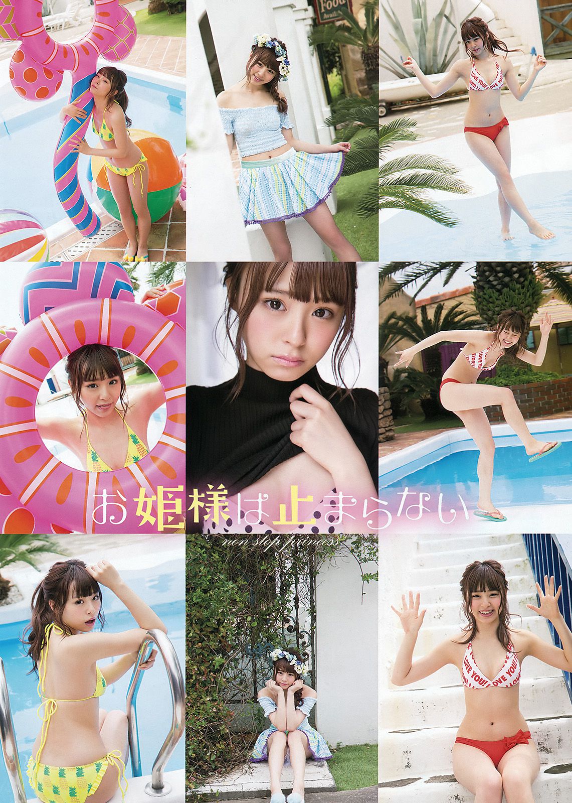 佐藤麗奈 莉音  2016年No.12 写真杂志-图3