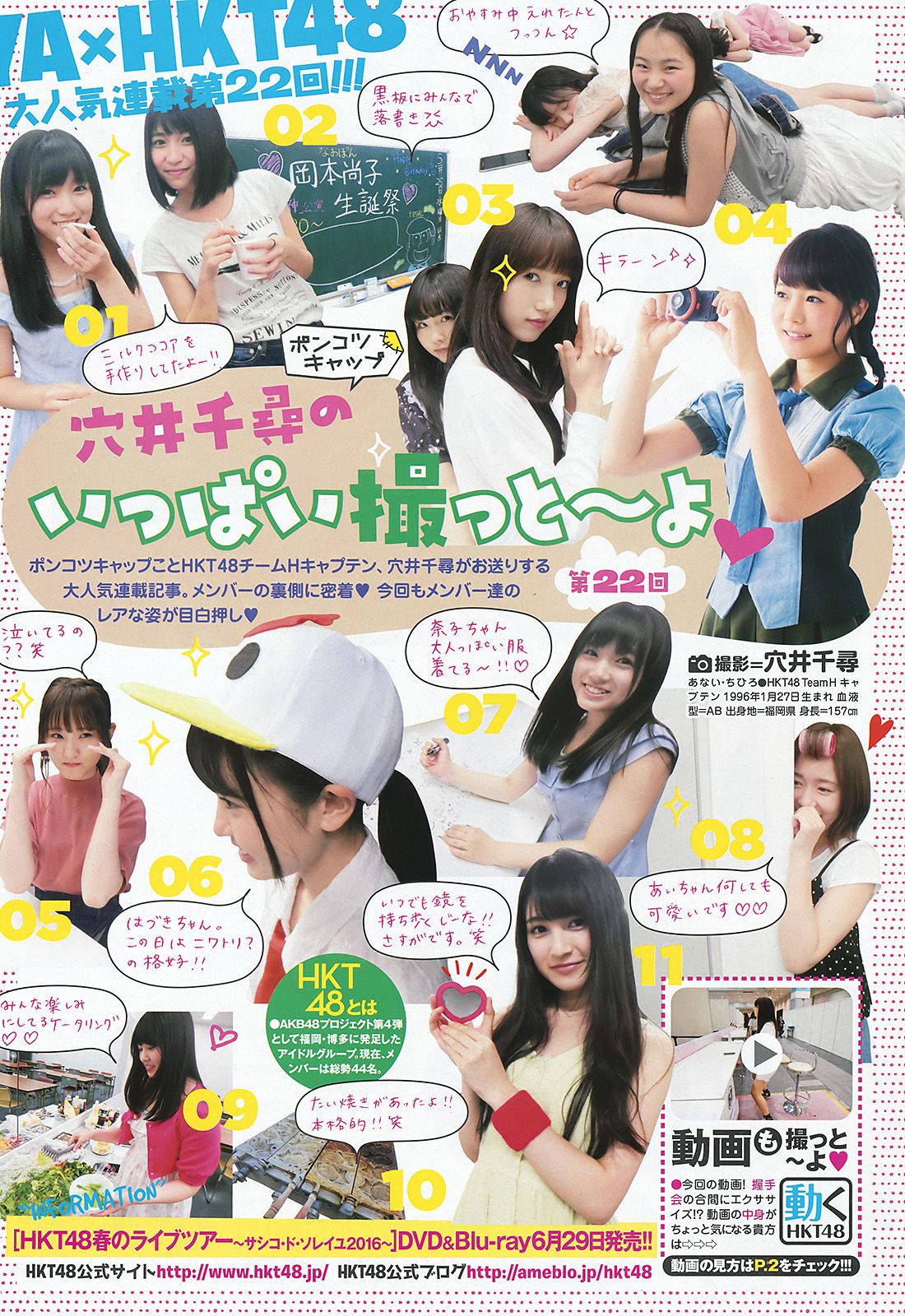 松永有紗 小宮有紗  2016年No.13 写真杂志-图17