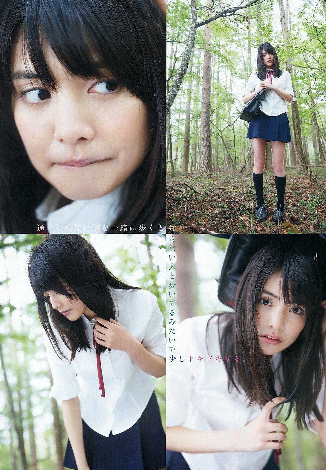 松永有紗 小宮有紗  2016年No.13 写真杂志-图3