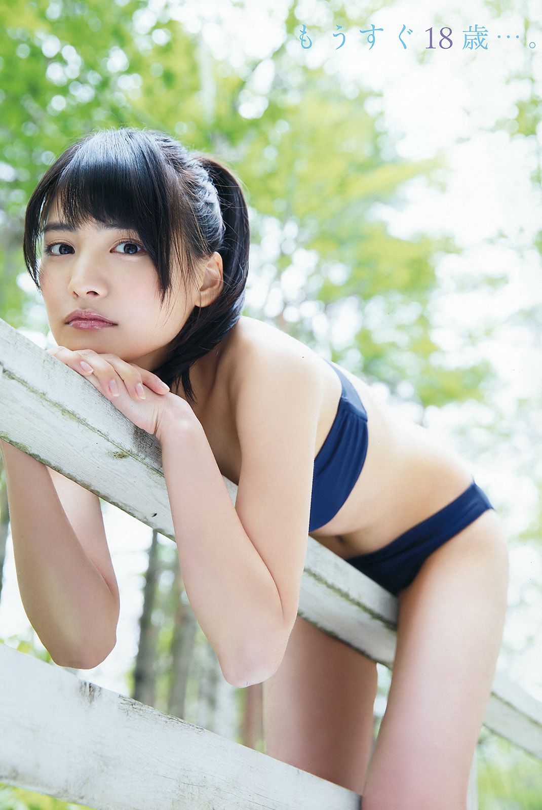 松永有紗 小宮有紗  2016年No.13 写真杂志-图5