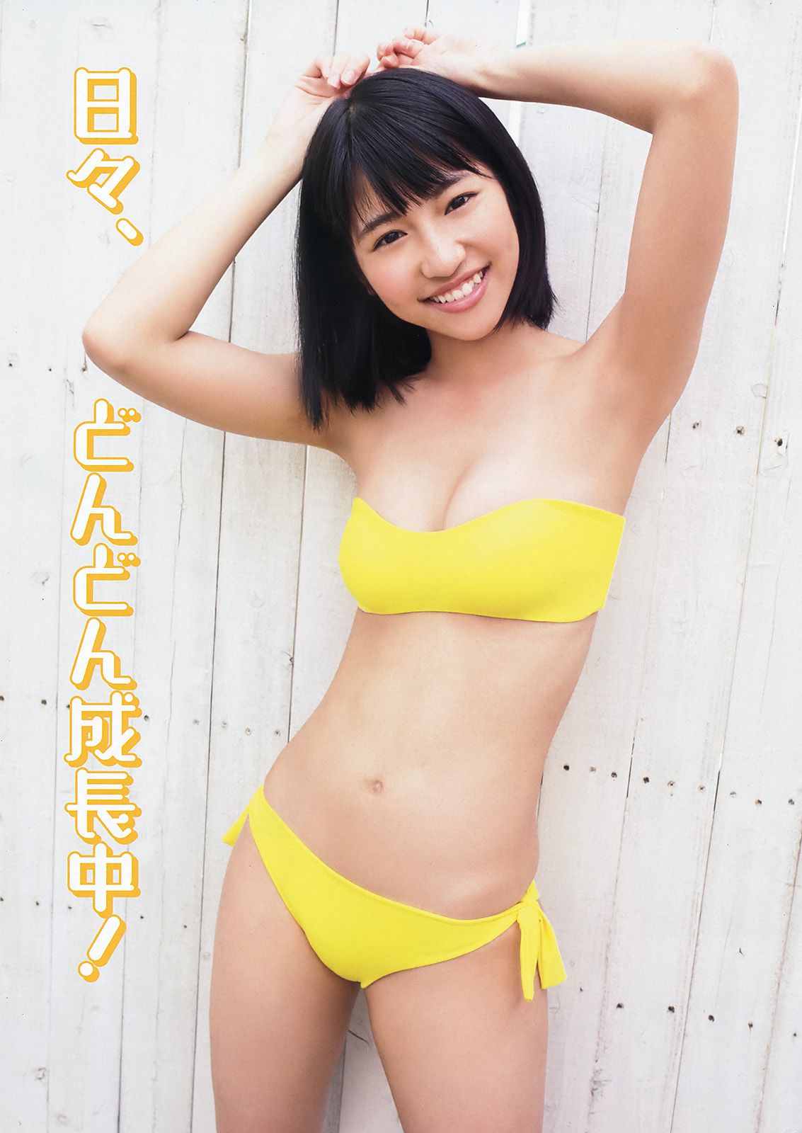 田中優香 山下エミリー  2016年No.14 写真杂志-图12