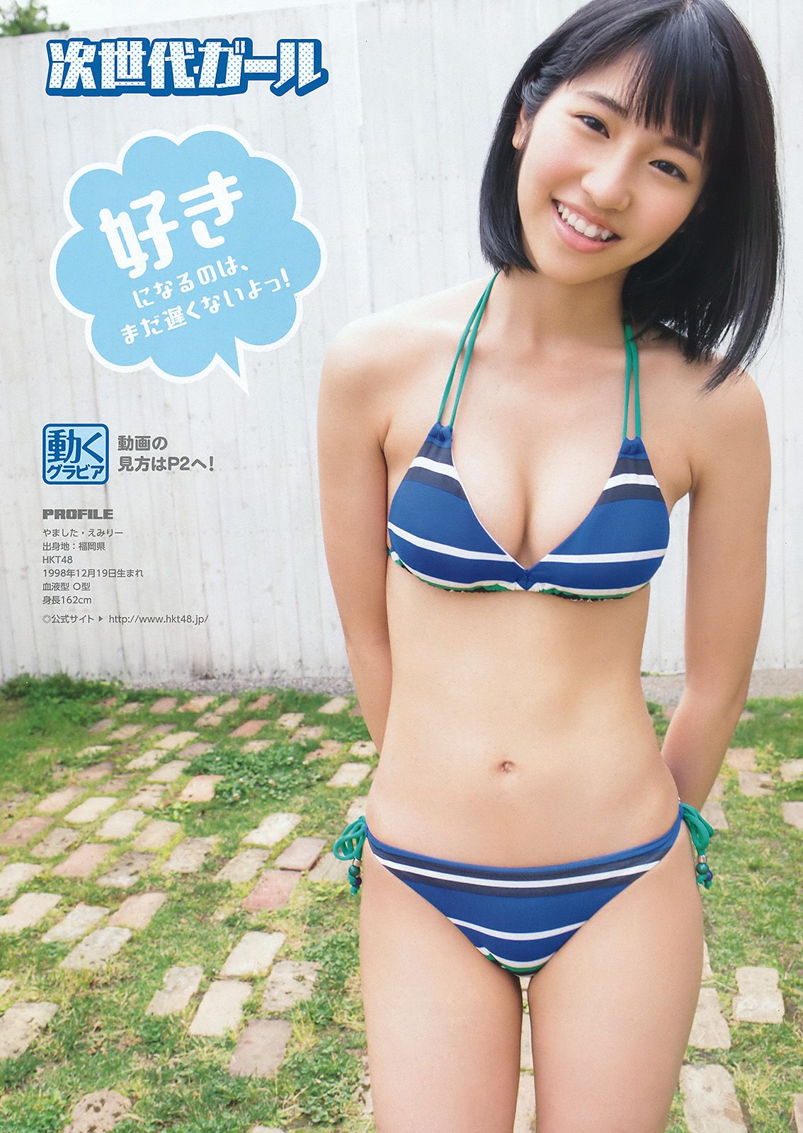 田中優香 山下エミリー  2016年No.14 写真杂志-图14
