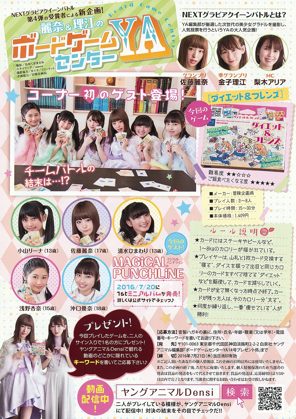 田中優香 山下エミリー  2016年No.14 写真杂志-图15