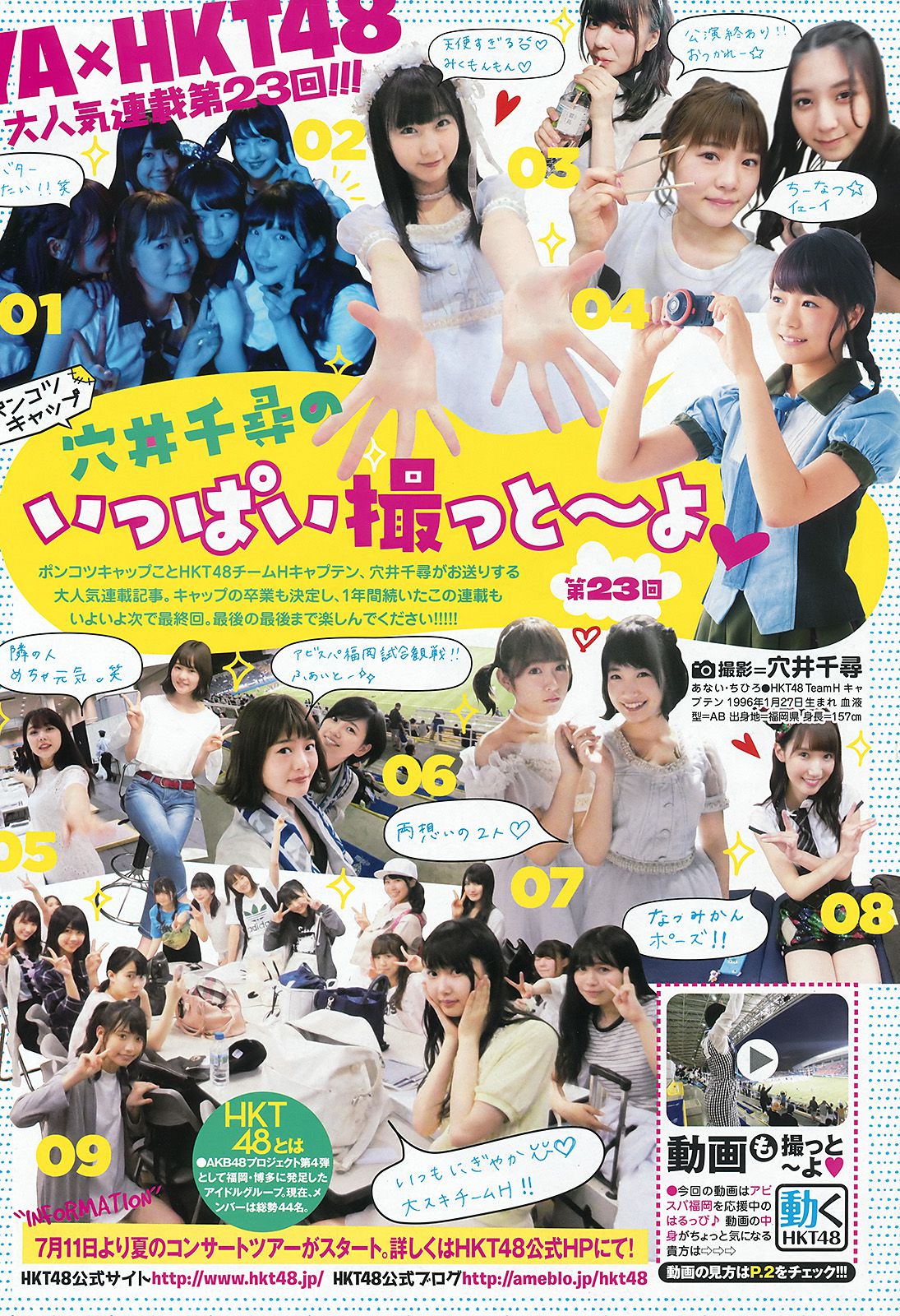 田中優香 山下エミリー  2016年No.14 写真杂志-图16