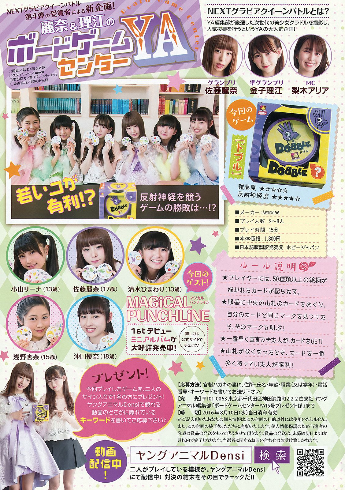 本郷杏奈 仙石みなみ 吉川友  2016年No.15 写真杂志-图15