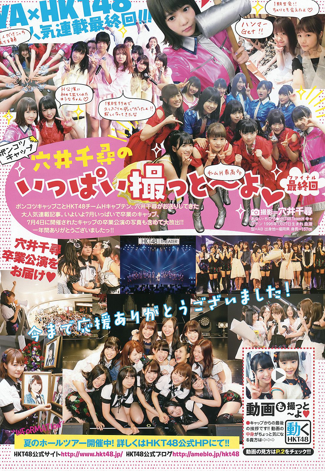 本郷杏奈 仙石みなみ 吉川友  2016年No.15 写真杂志-图16