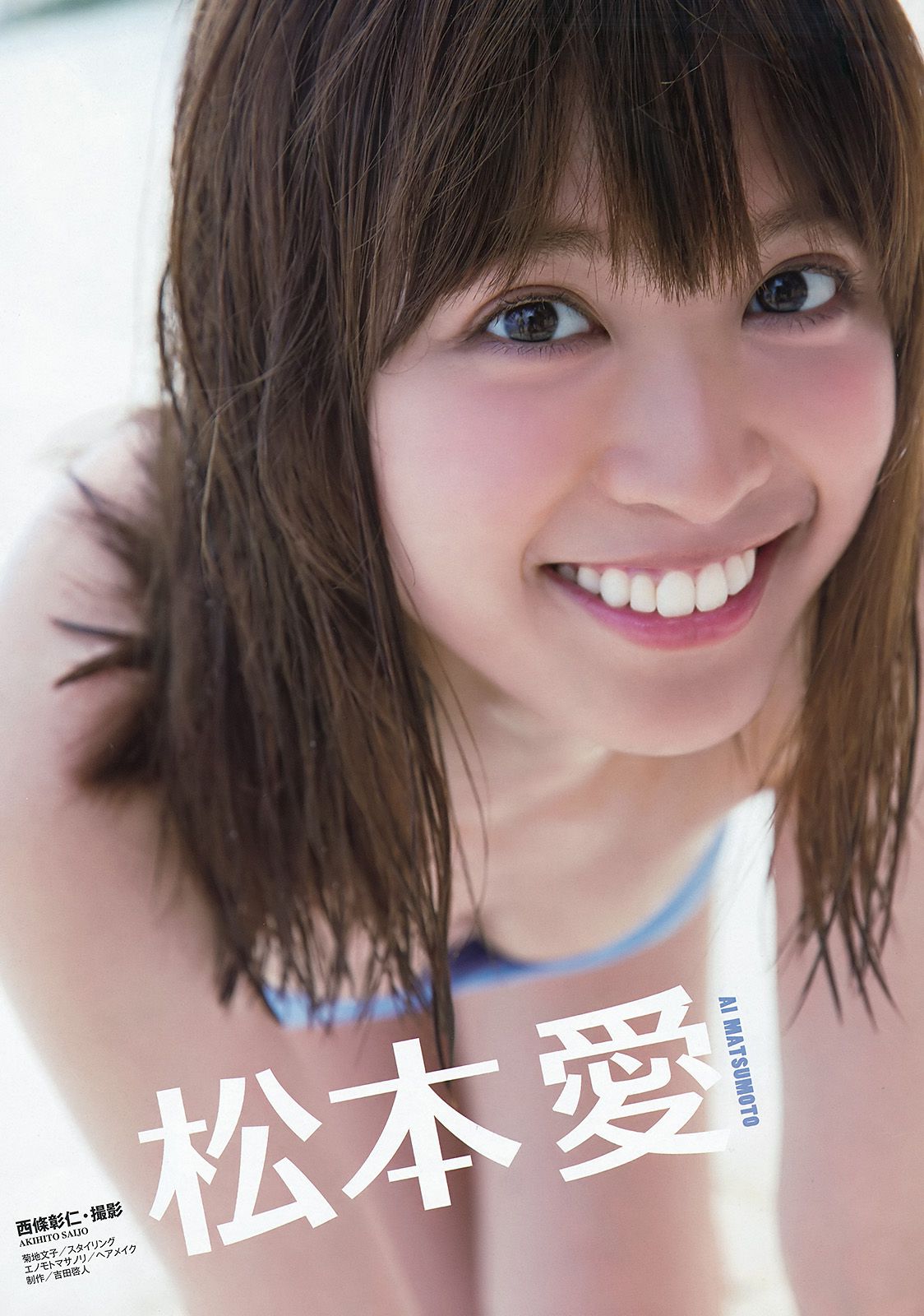 松本愛 RaMu  2016年No.16 写真杂志-图4